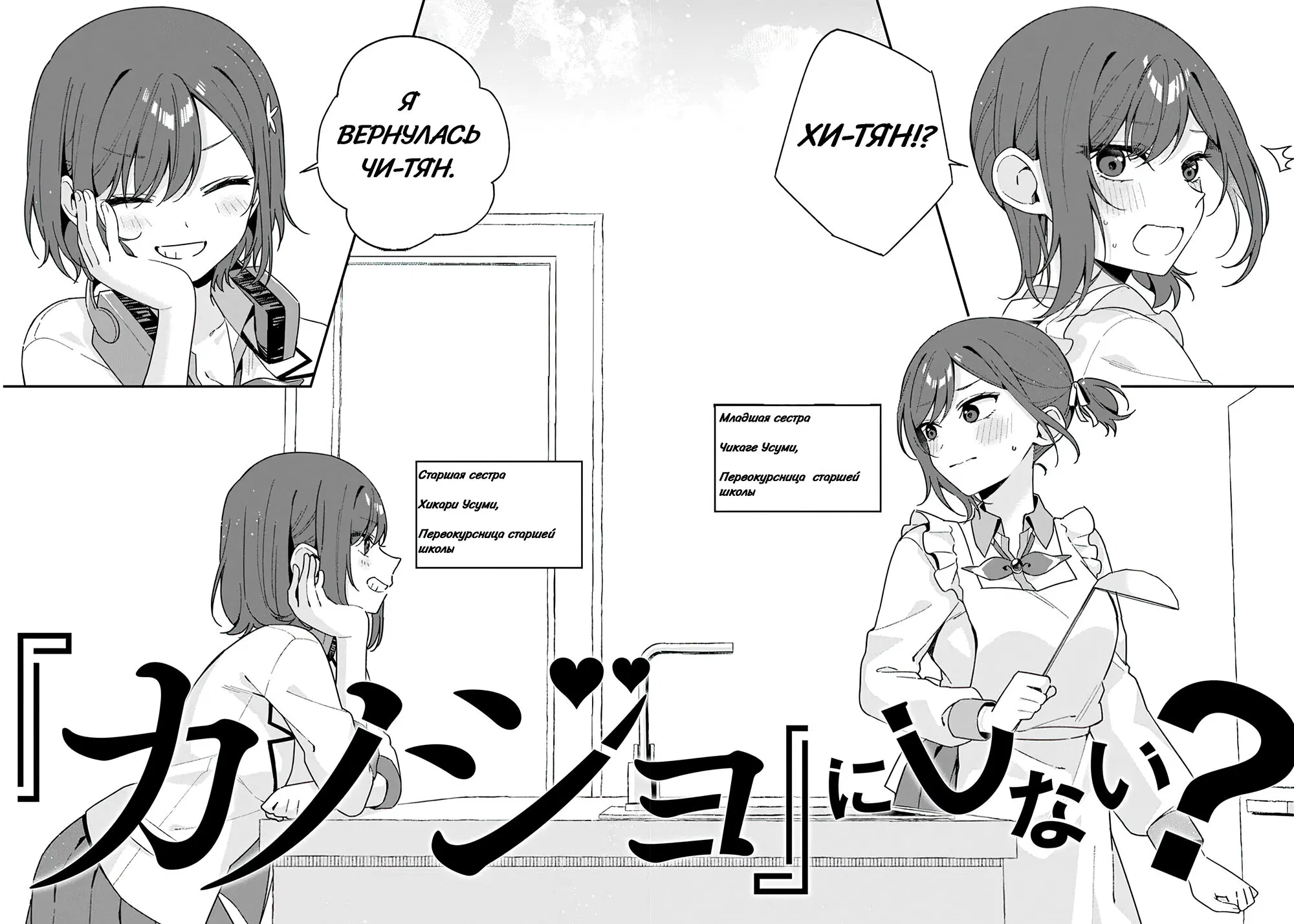 Манга Почему бы не сделать обеих близняшек своими девушками? - Глава 1 Страница 41