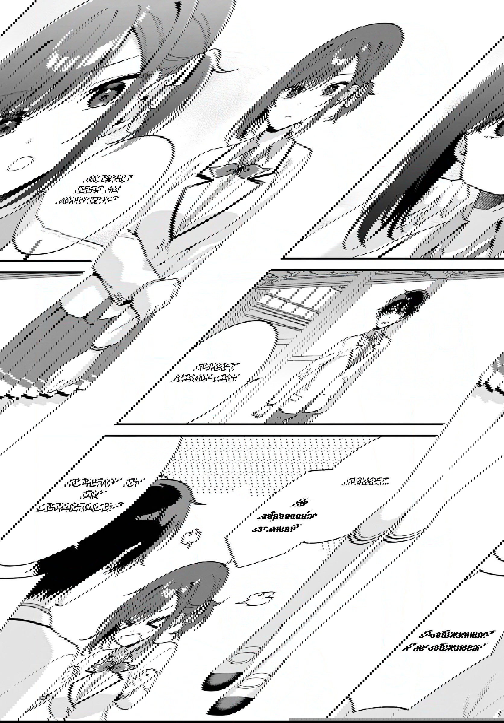 Манга Почему бы не сделать обеих близняшек своими девушками? - Глава 1 Страница 5