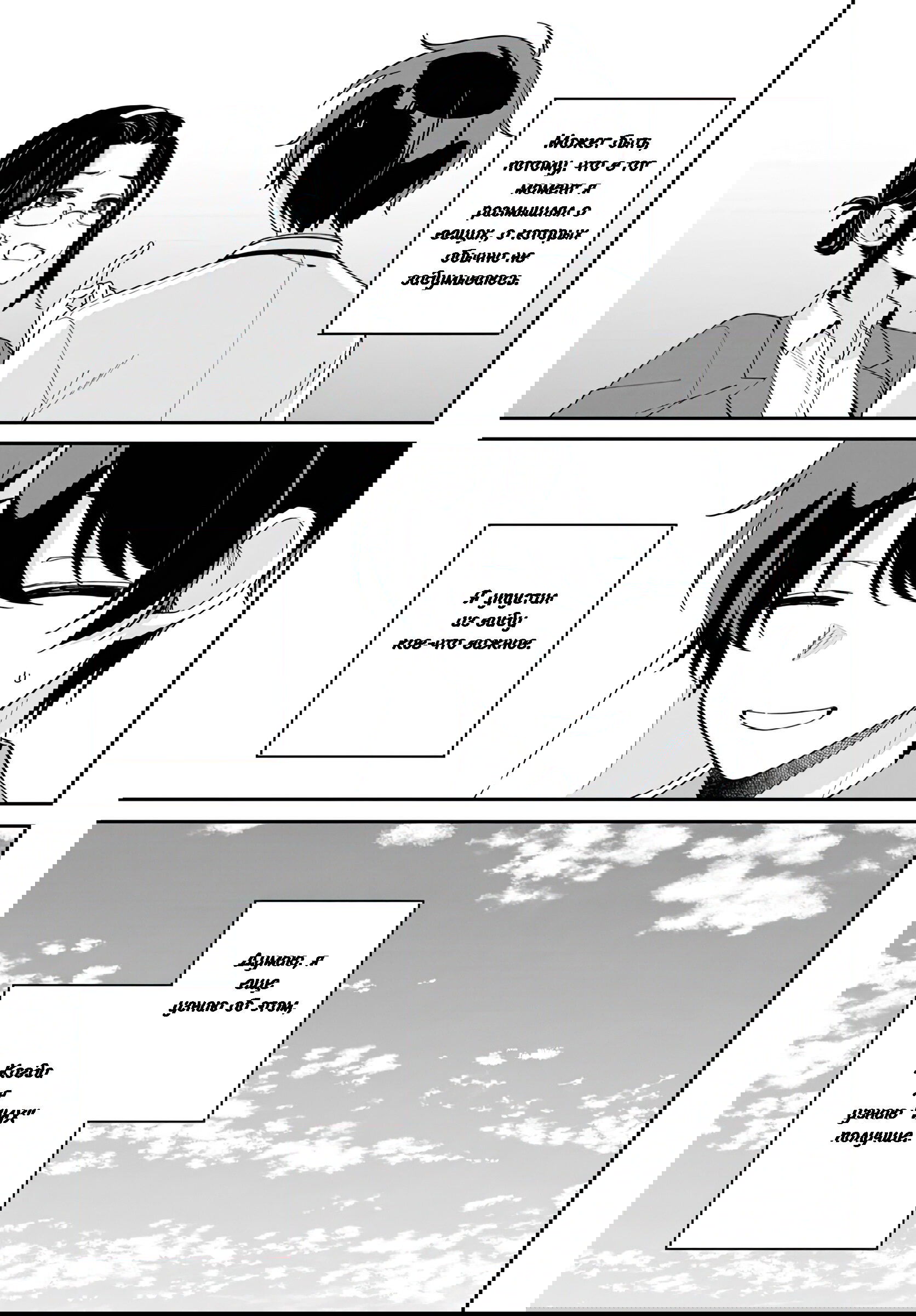 Манга Почему бы не сделать обеих близняшек своими девушками? - Глава 1 Страница 38