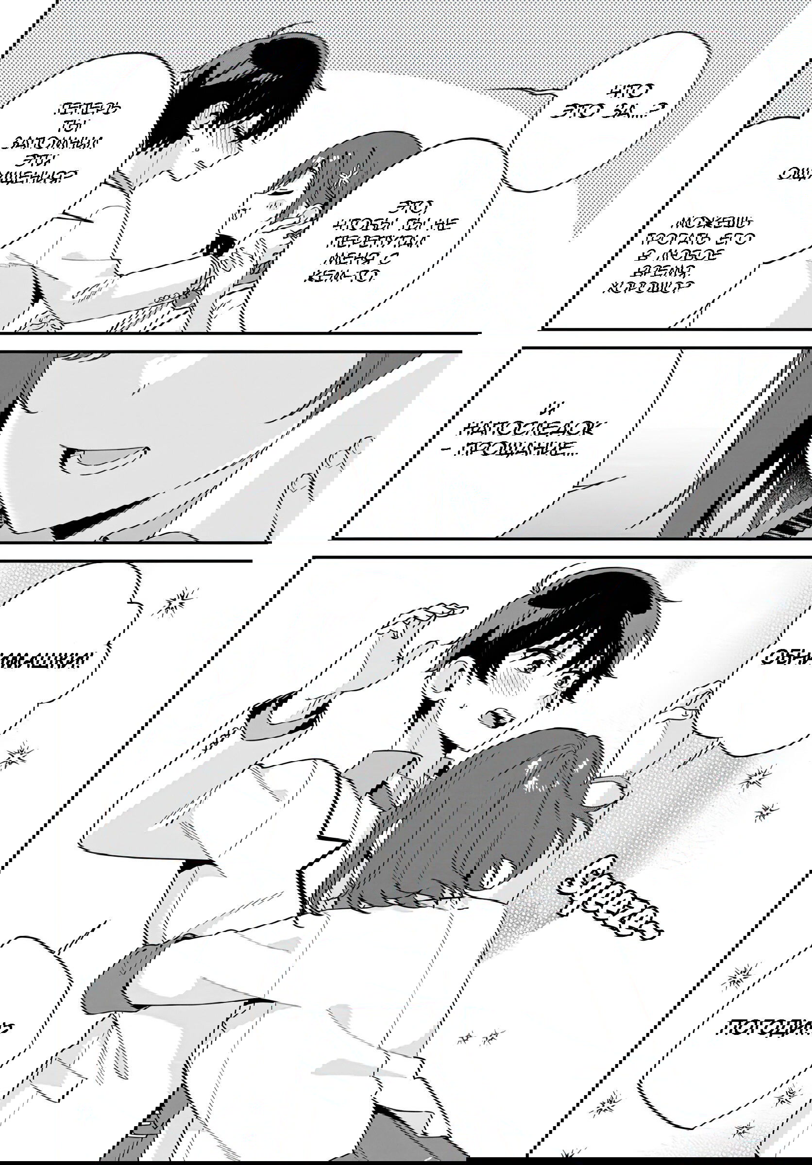 Манга Почему бы не сделать обеих близняшек своими девушками? - Глава 1 Страница 35