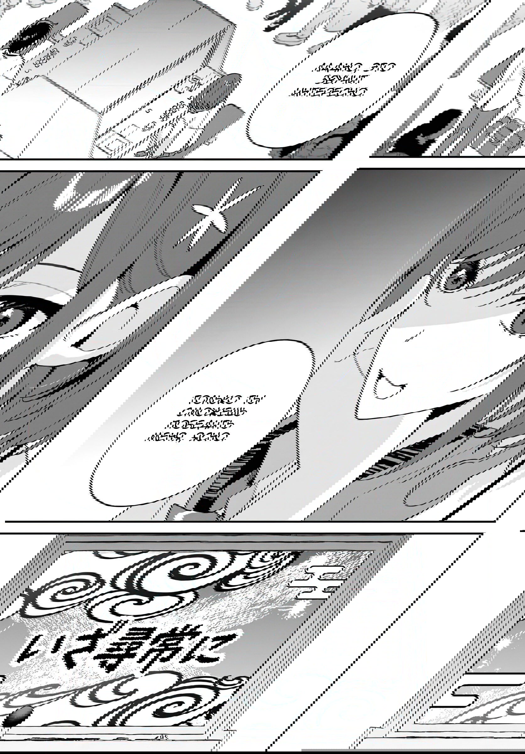 Манга Почему бы не сделать обеих близняшек своими девушками? - Глава 1 Страница 25