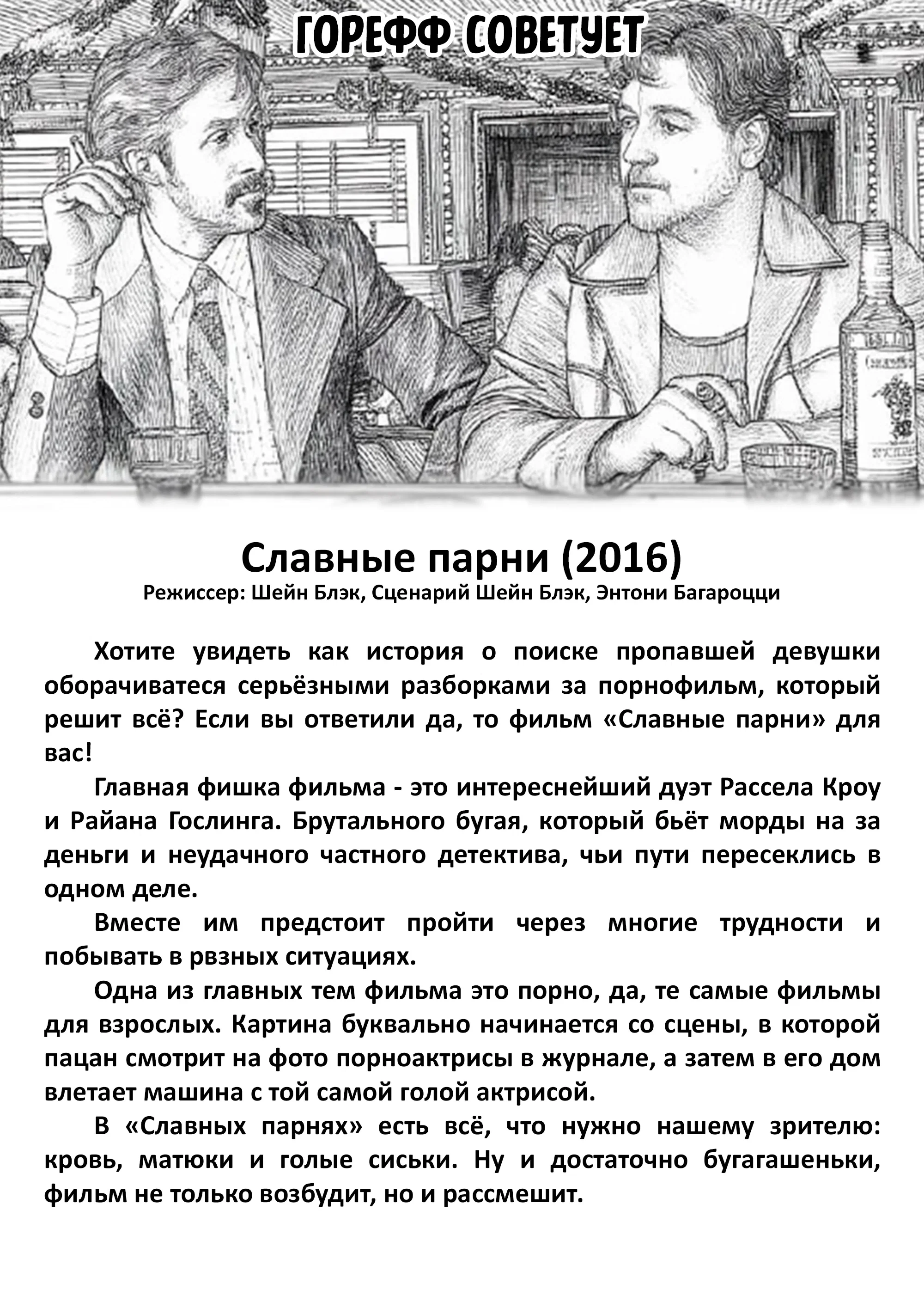 Манга Как насчёт 15+? - Глава 34 Страница 20