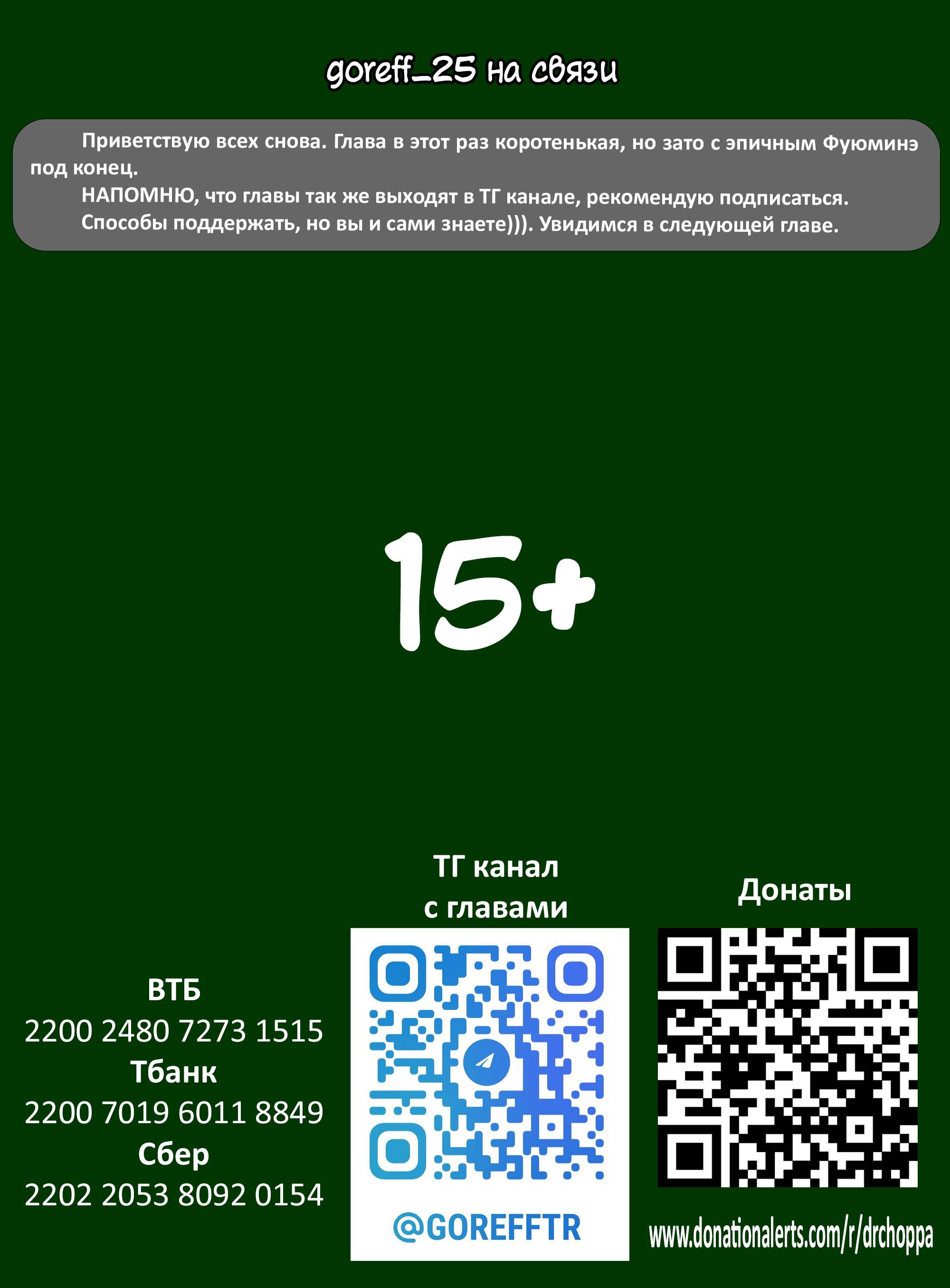 Манга Как насчёт 15+? - Глава 33 Страница 12