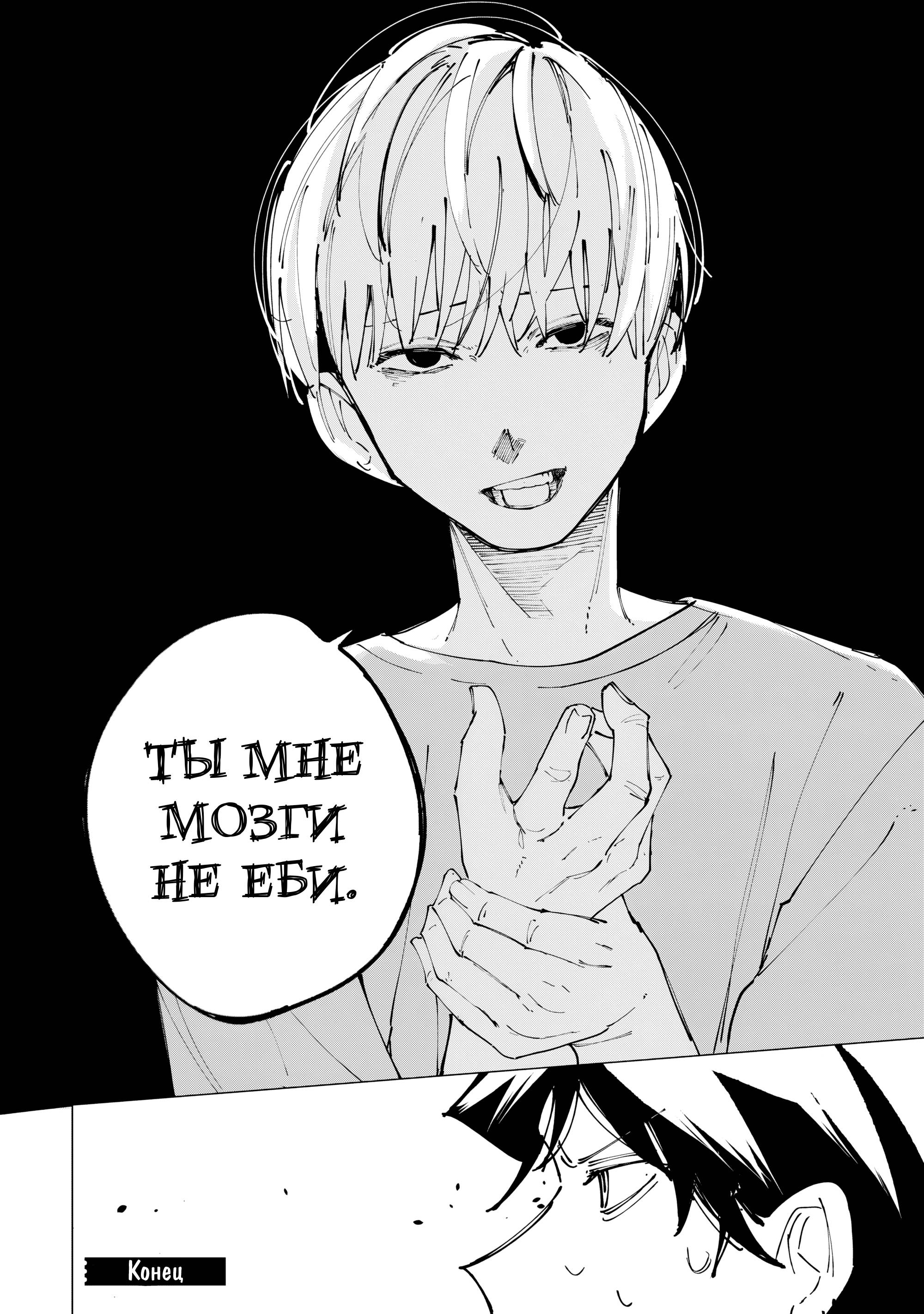 Манга Как насчёт 15+? - Глава 32 Страница 16