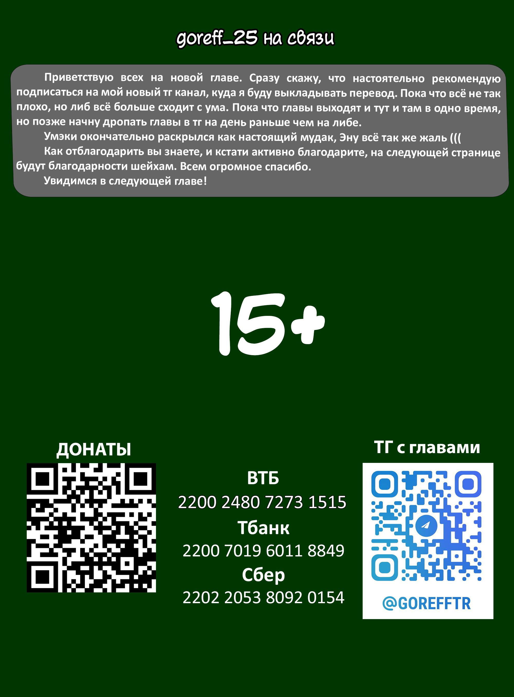 Манга Как насчёт 15+? - Глава 30 Страница 20