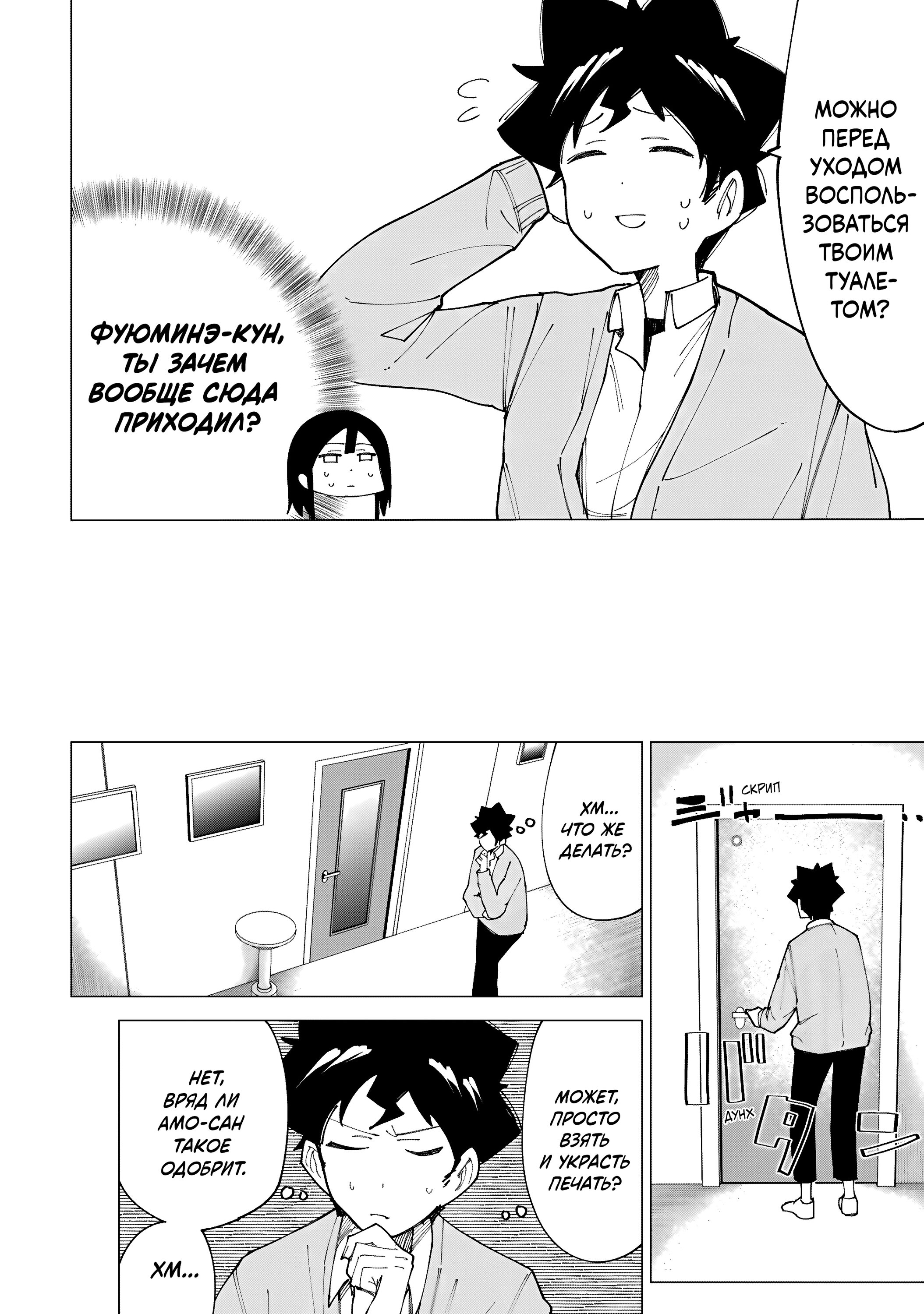 Манга Как насчёт 15+? - Глава 10 Страница 14