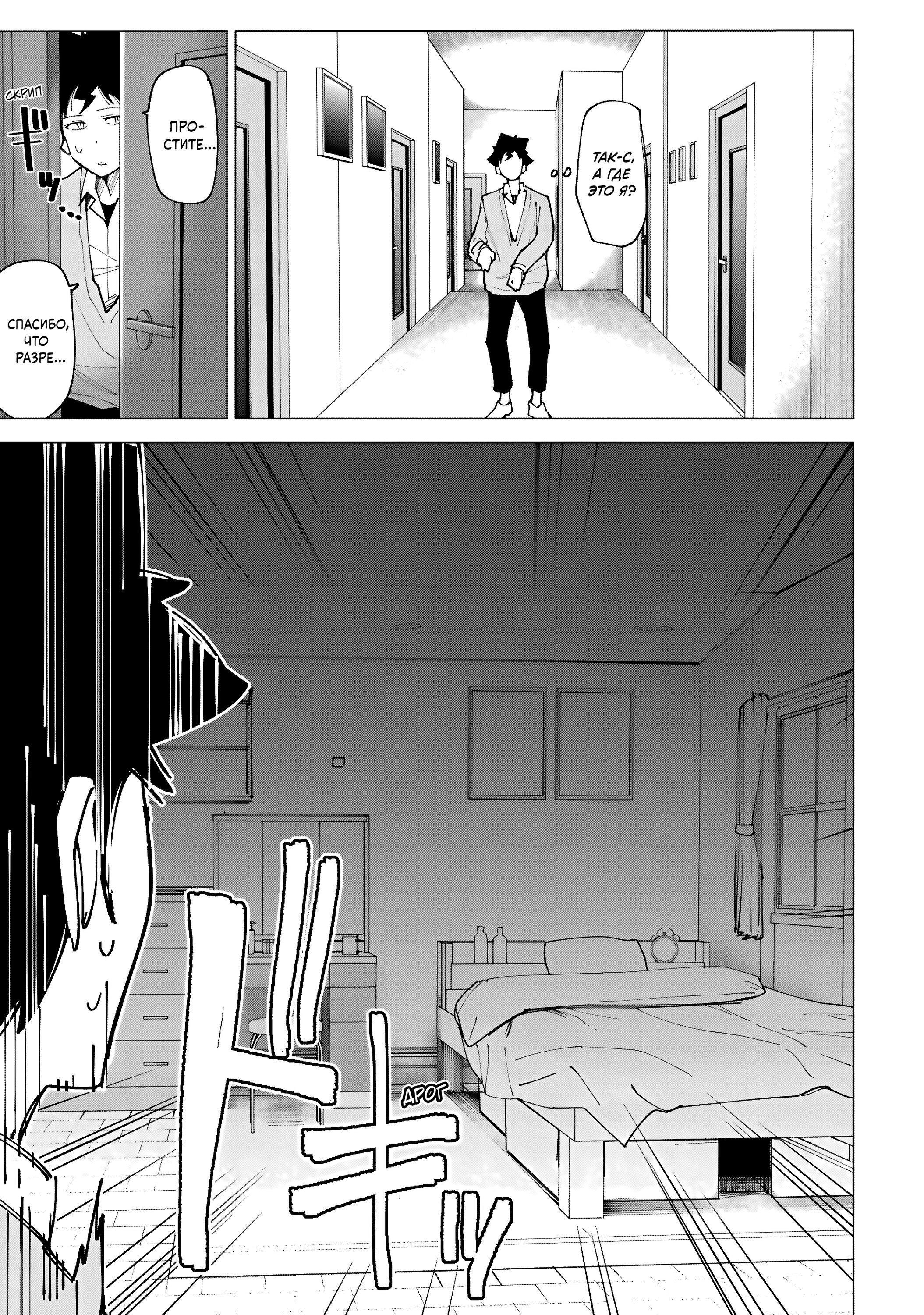 Манга Как насчёт 15+? - Глава 10 Страница 15