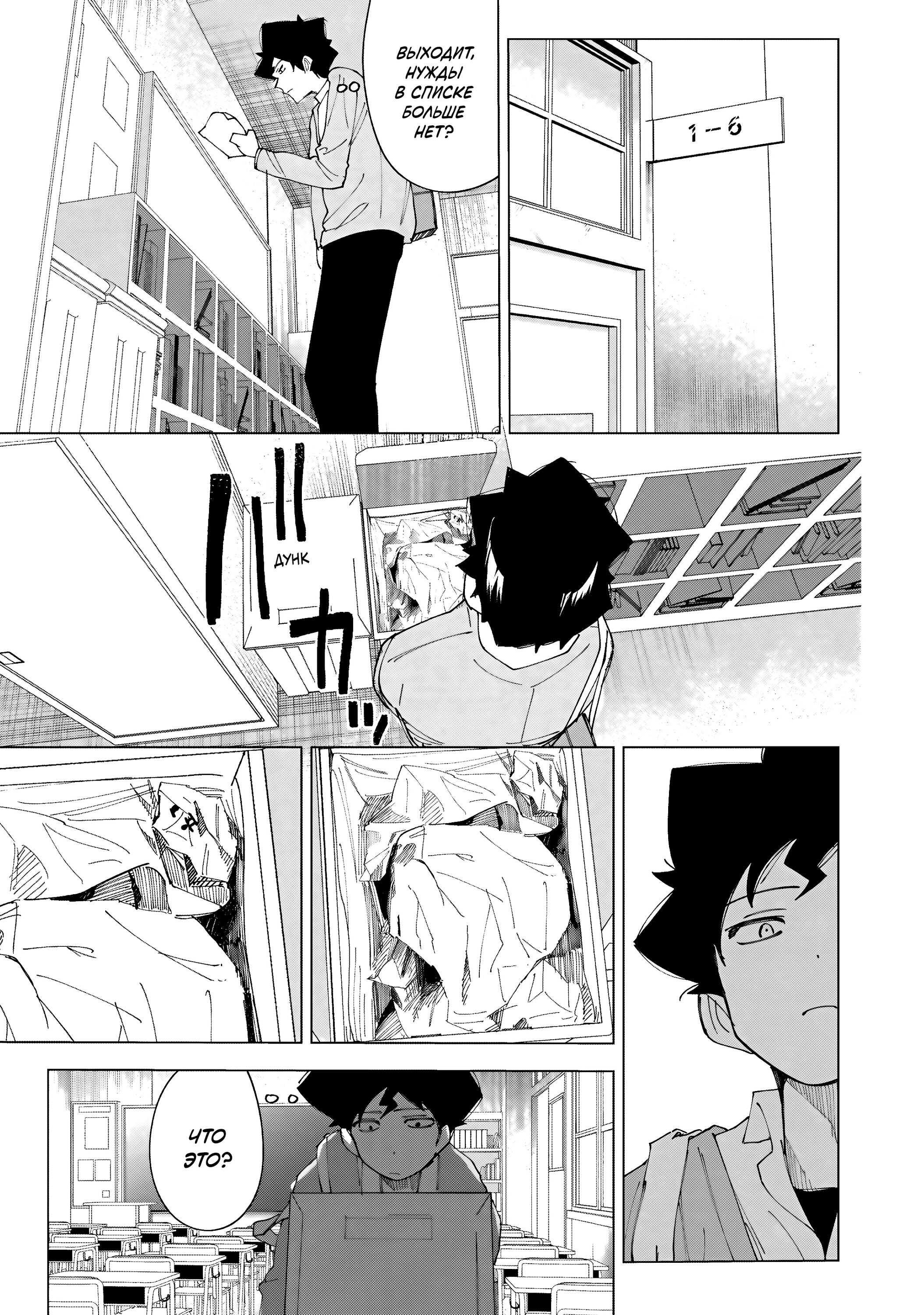 Манга Как насчёт 15+? - Глава 8 Страница 19