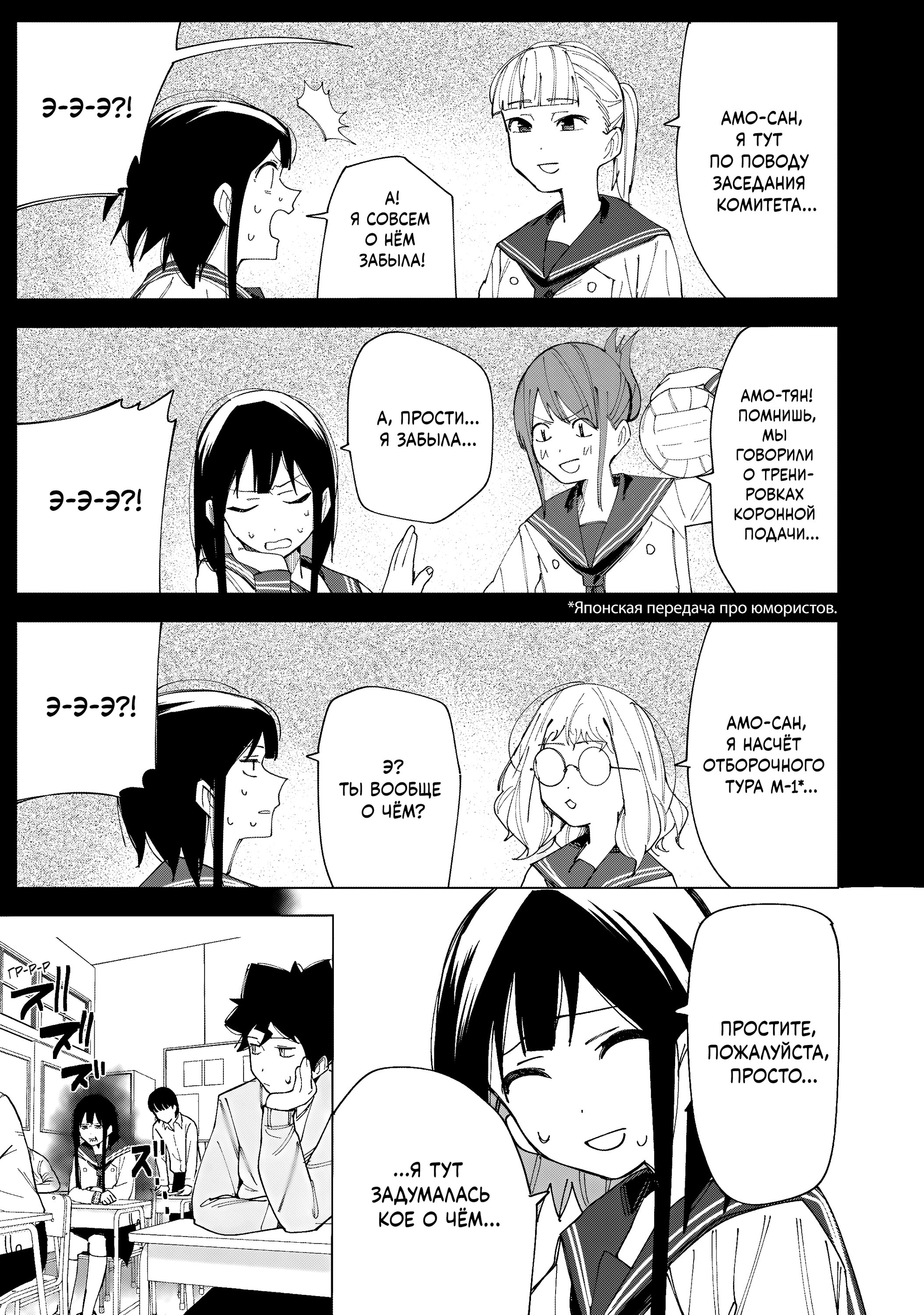 Манга Как насчёт 15+? - Глава 7 Страница 3