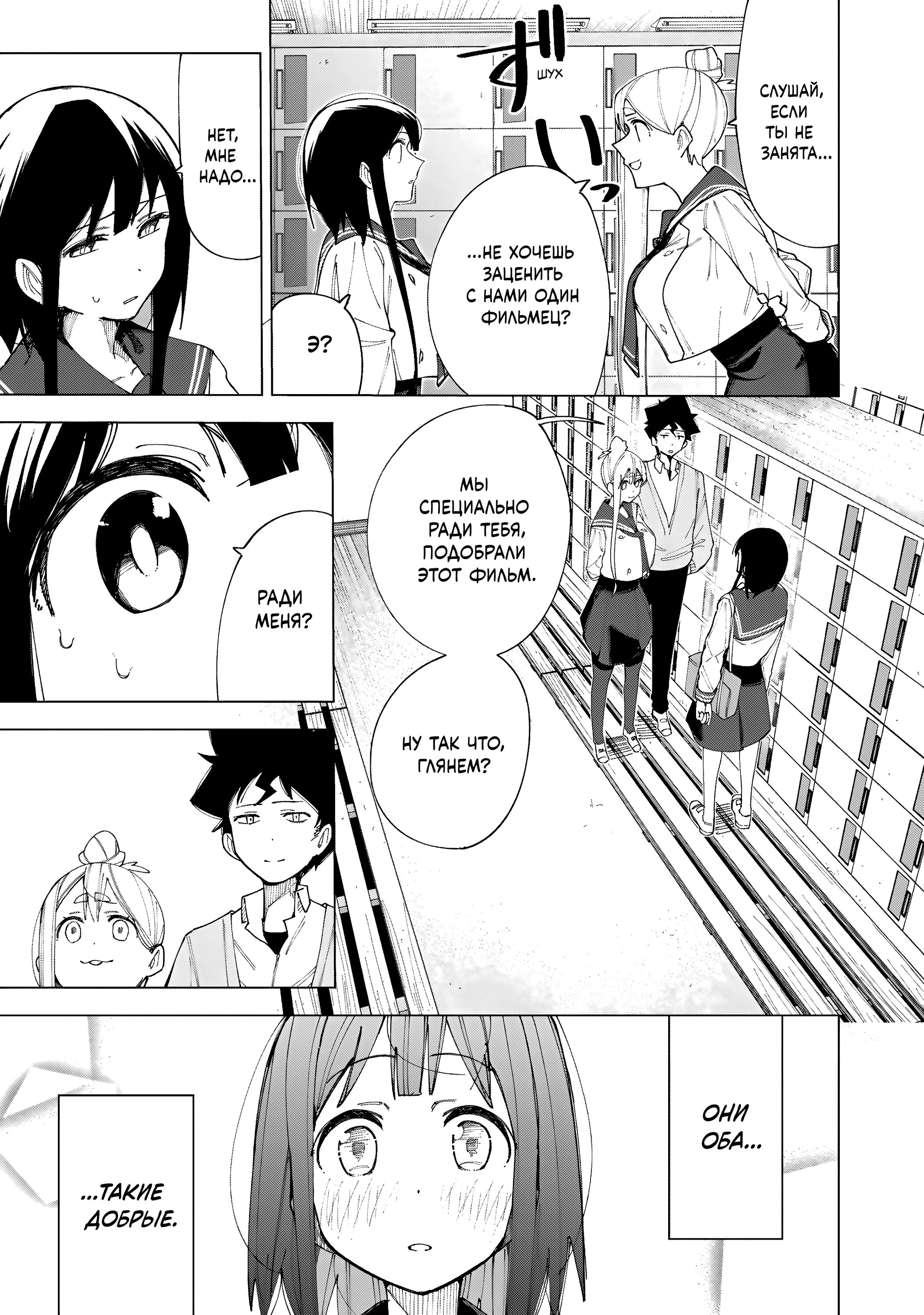 Манга Как насчёт 15+? - Глава 7 Страница 15