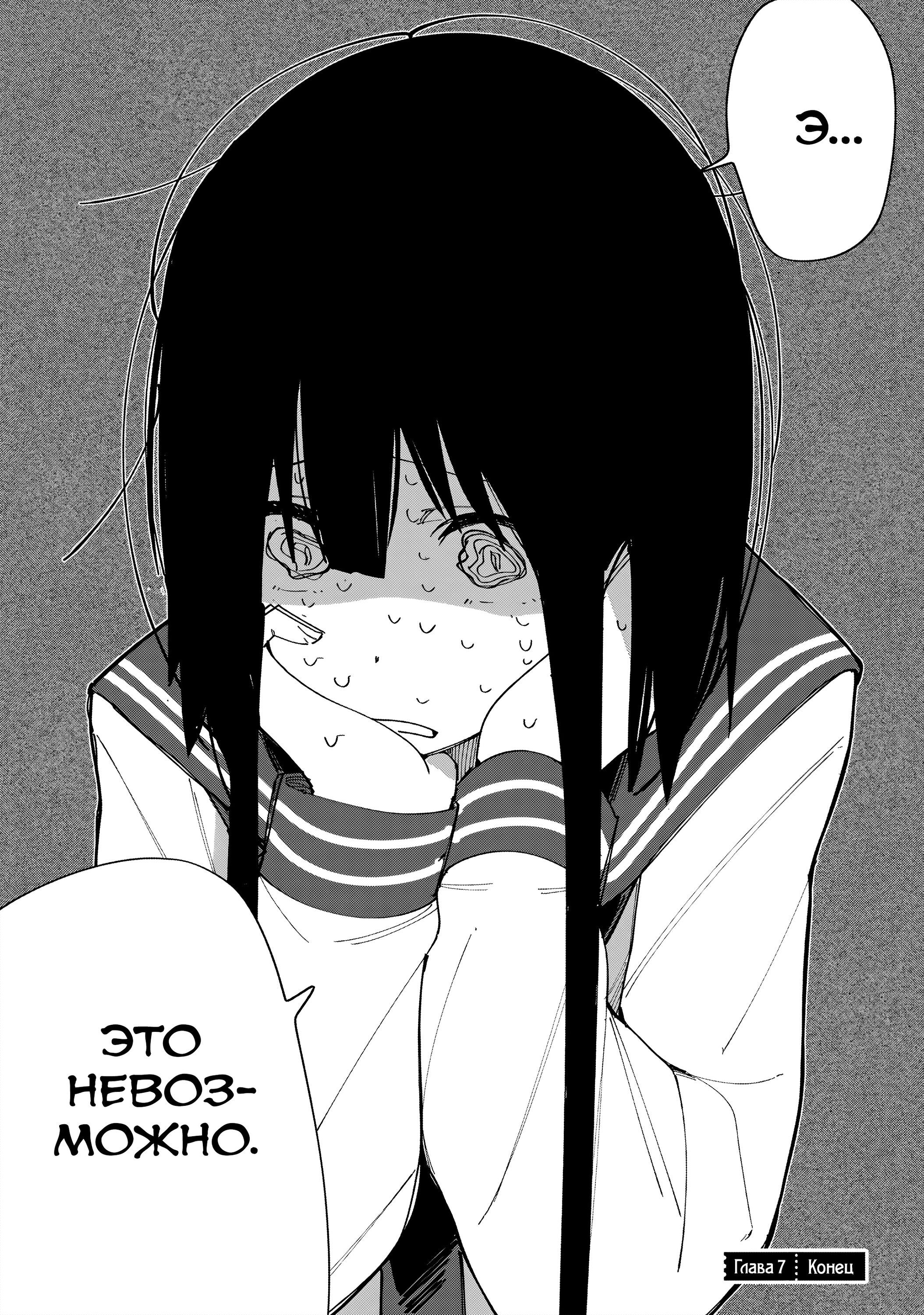 Манга Как насчёт 15+? - Глава 7 Страница 26