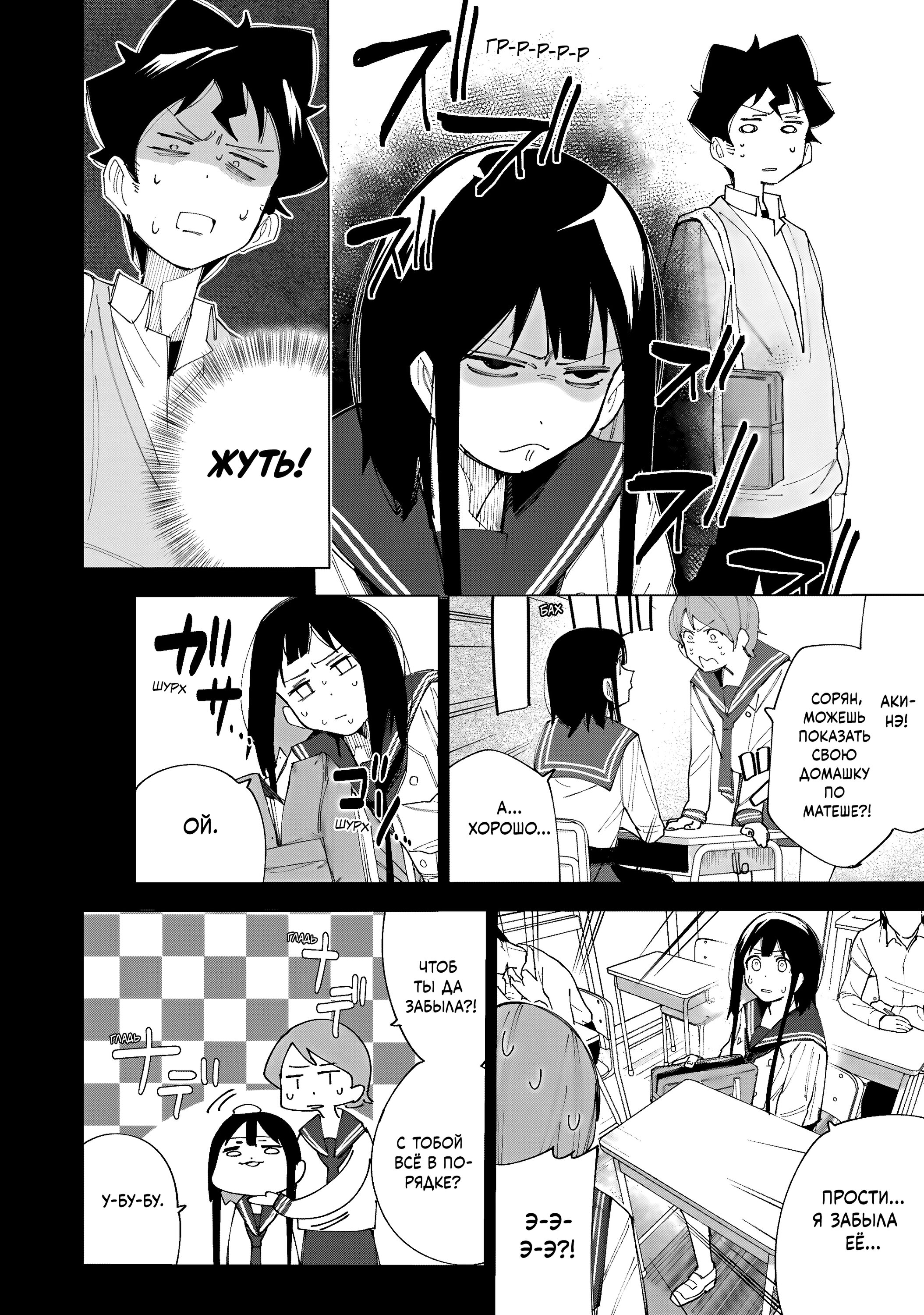 Манга Как насчёт 15+? - Глава 7 Страница 2