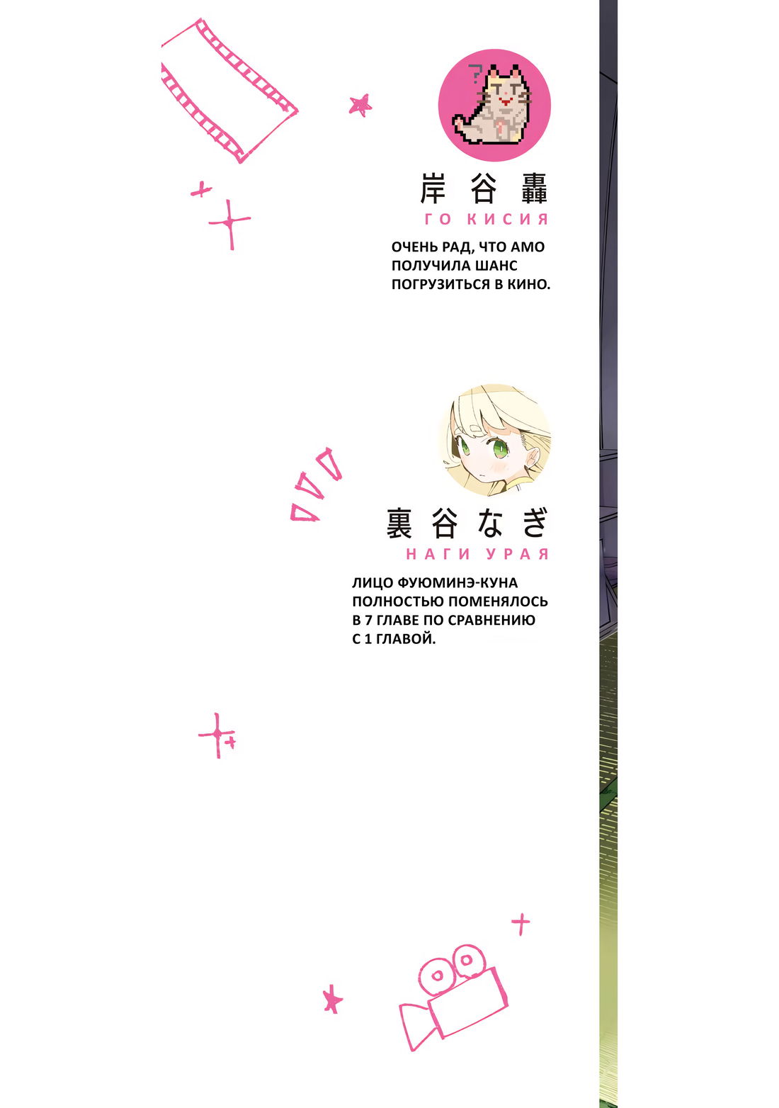 Манга Как насчёт 15+? - Глава 7 Страница 28