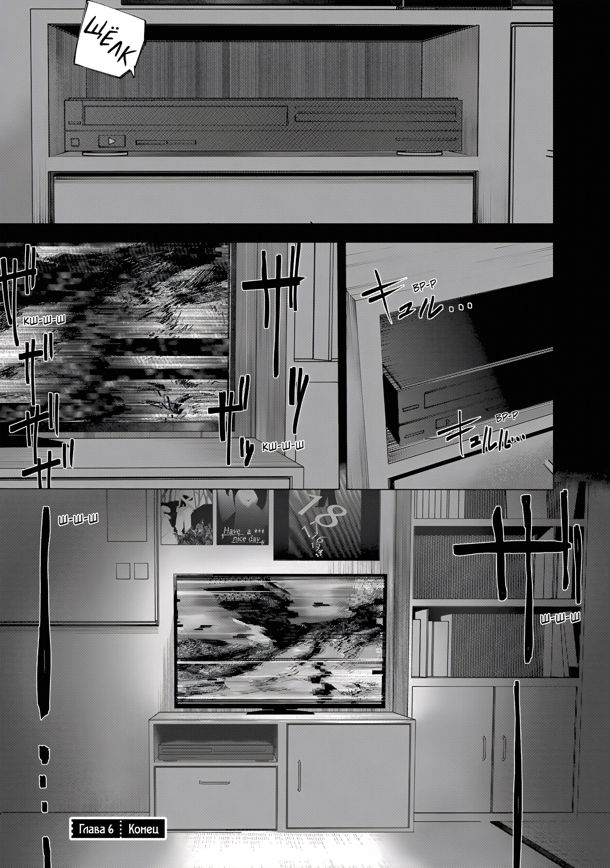 Манга Как насчёт 15+? - Глава 6 Страница 21