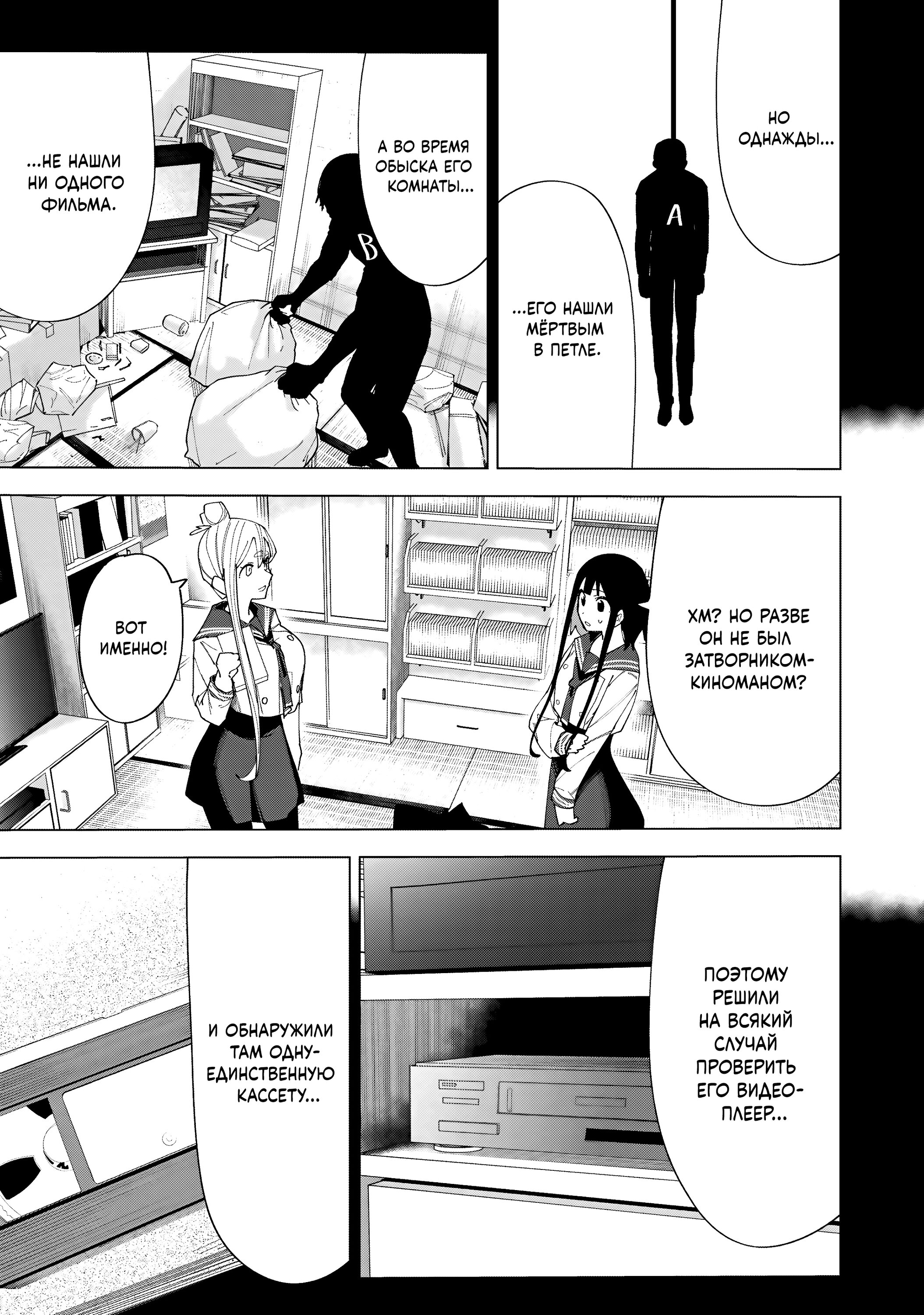 Манга Как насчёт 15+? - Глава 6 Страница 13