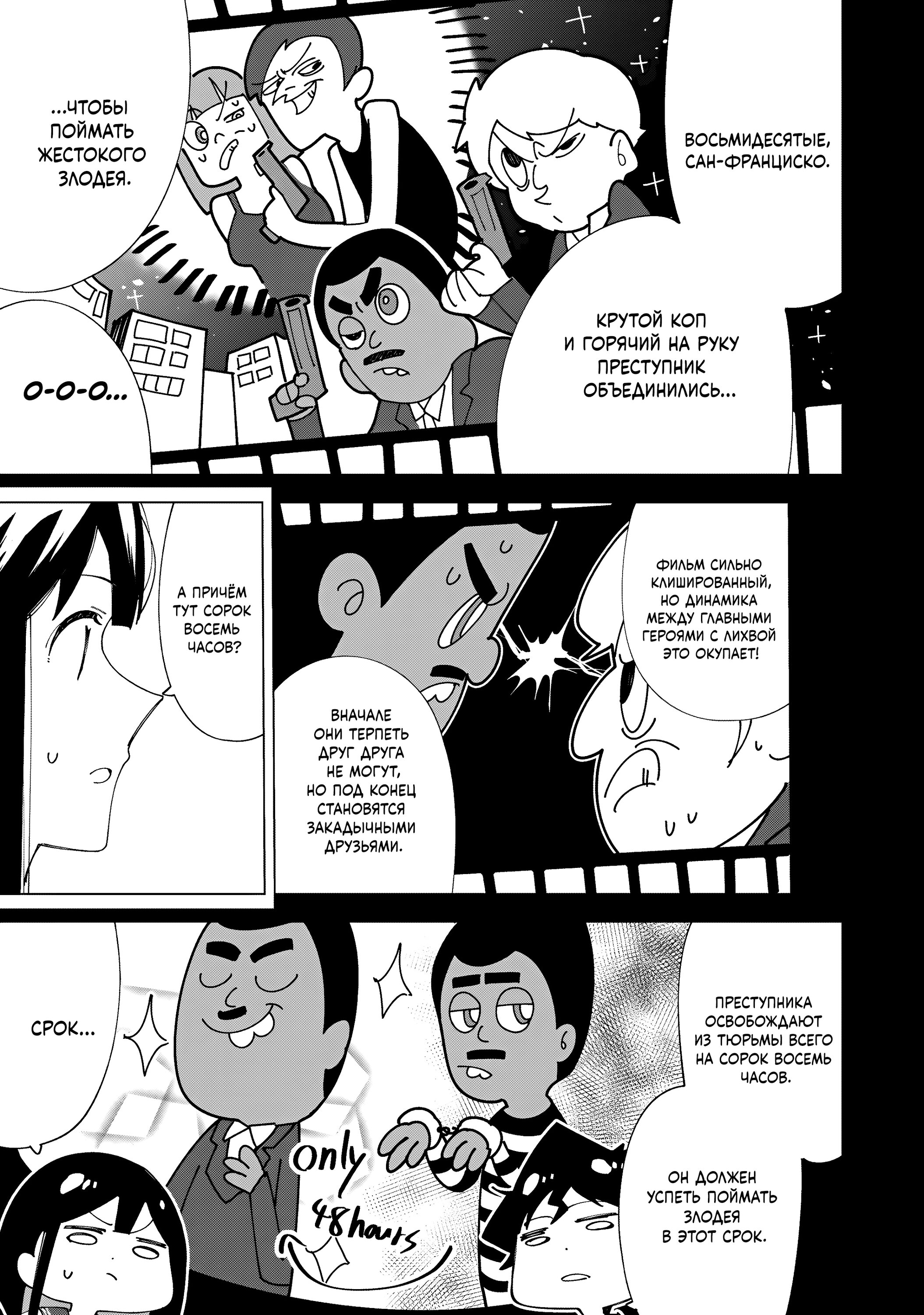 Манга Как насчёт 15+? - Глава 5 Страница 9