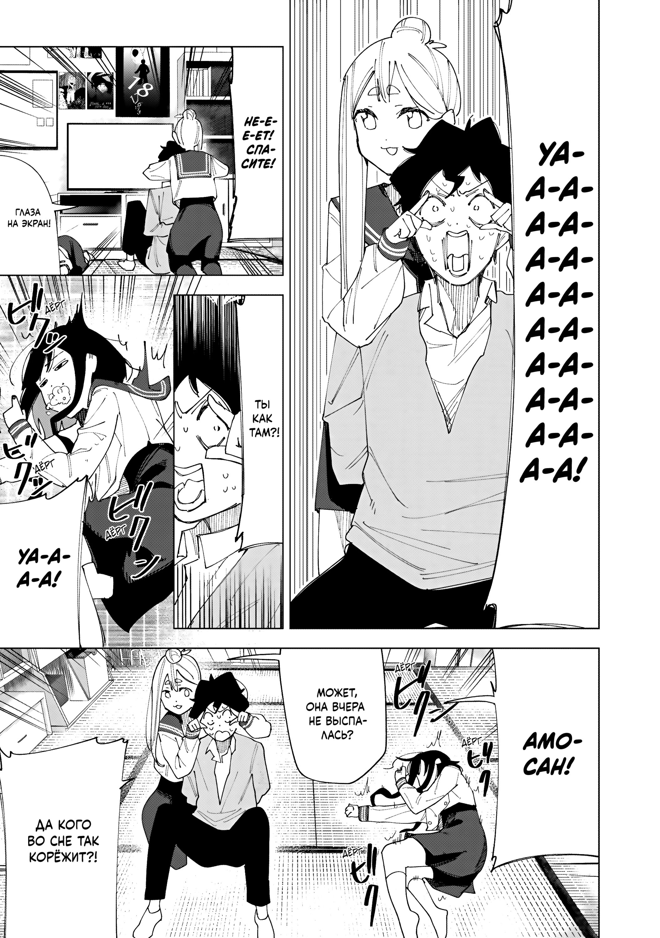 Манга Как насчёт 15+? - Глава 4 Страница 17