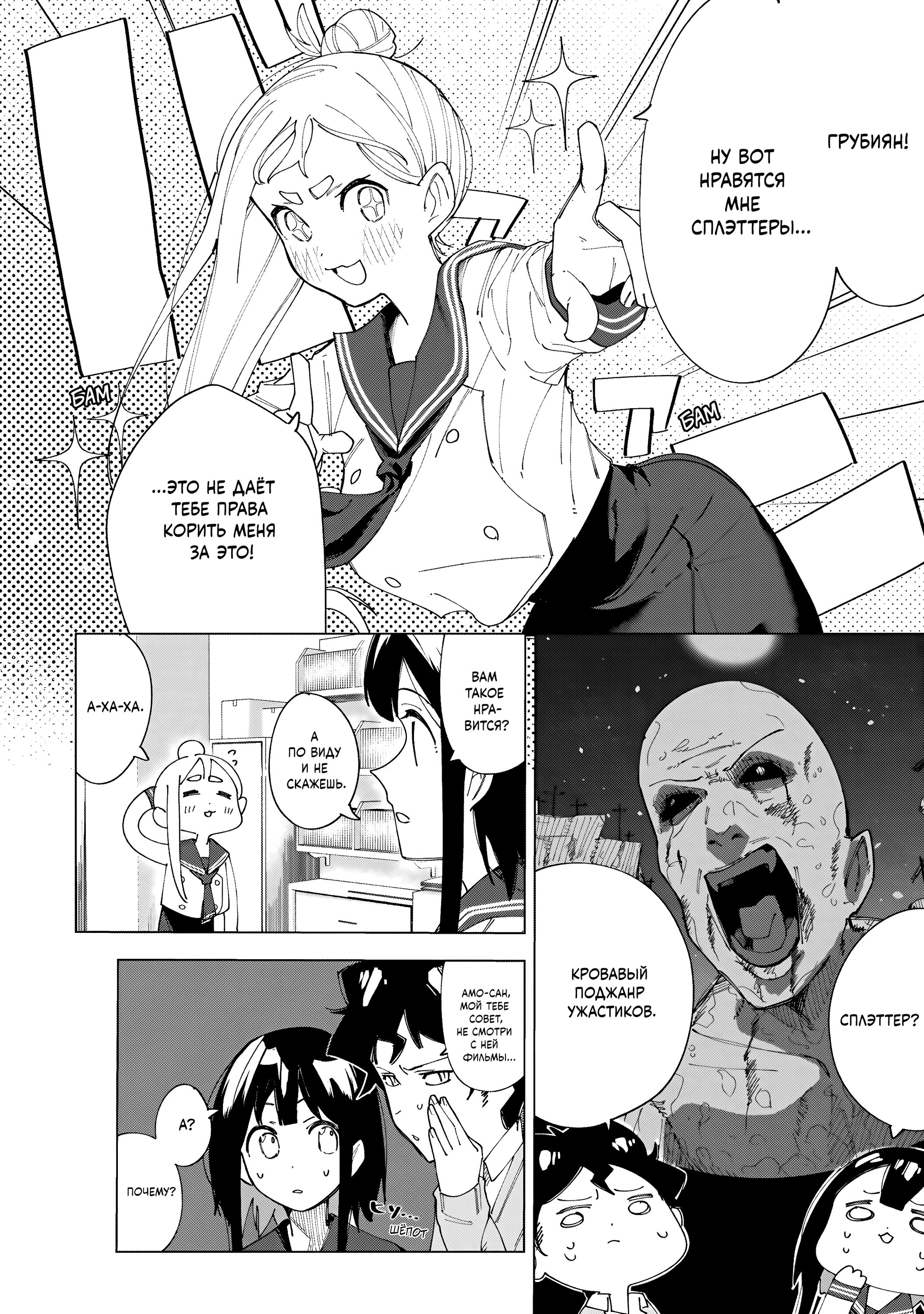 Манга Как насчёт 15+? - Глава 4 Страница 8