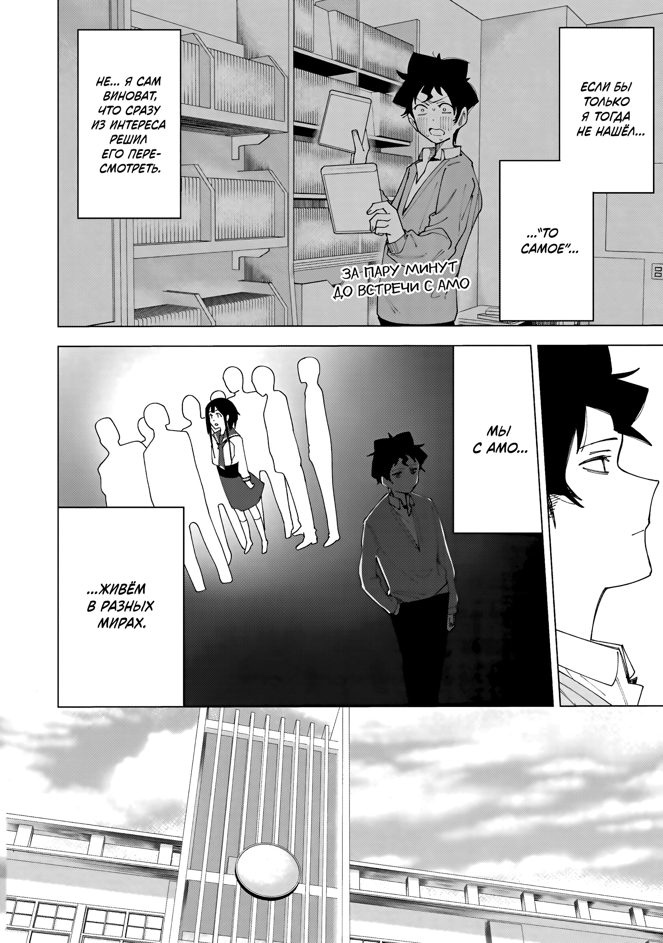 Манга Как насчёт 15+? - Глава 3 Страница 8