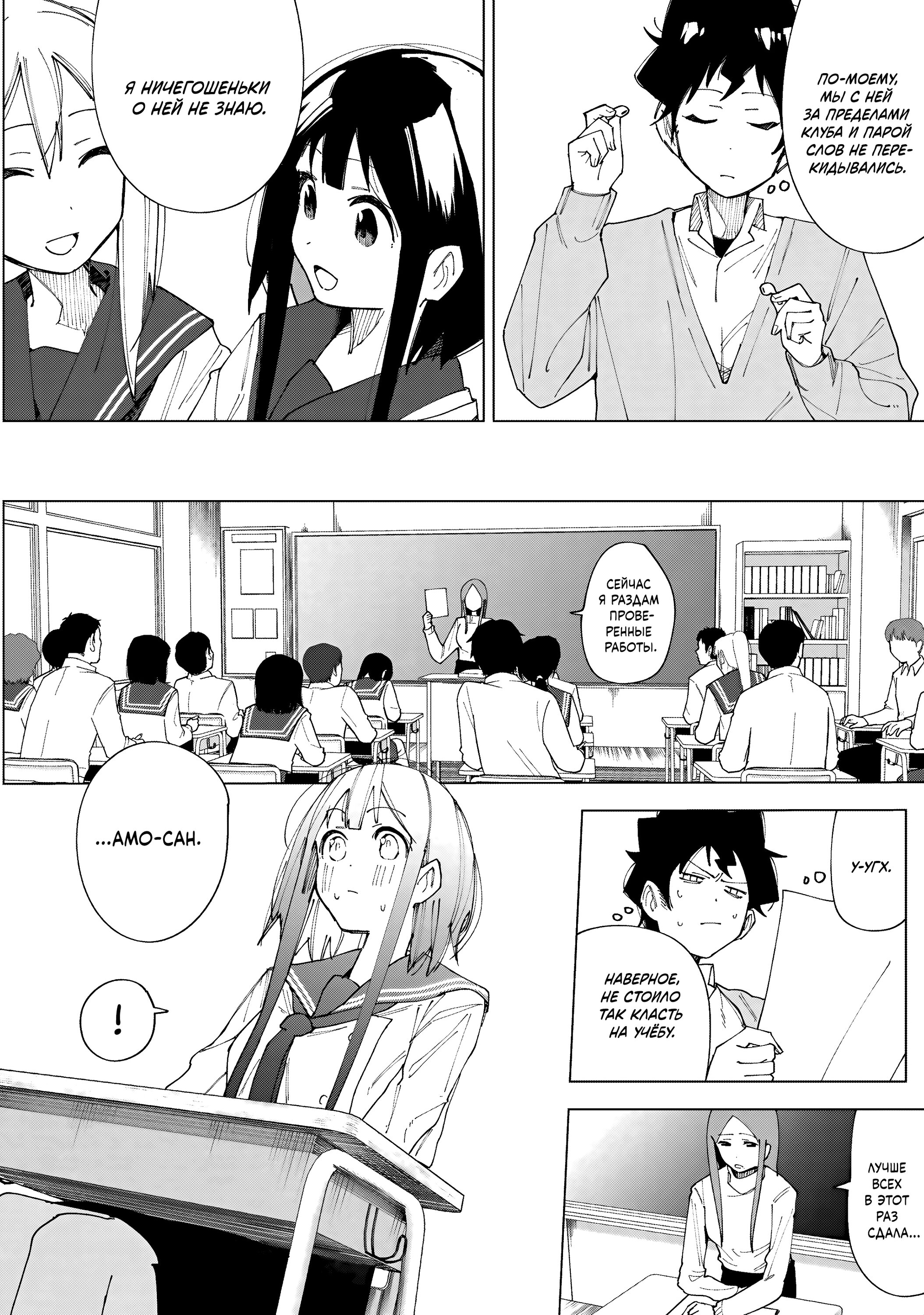 Манга Как насчёт 15+? - Глава 3 Страница 2