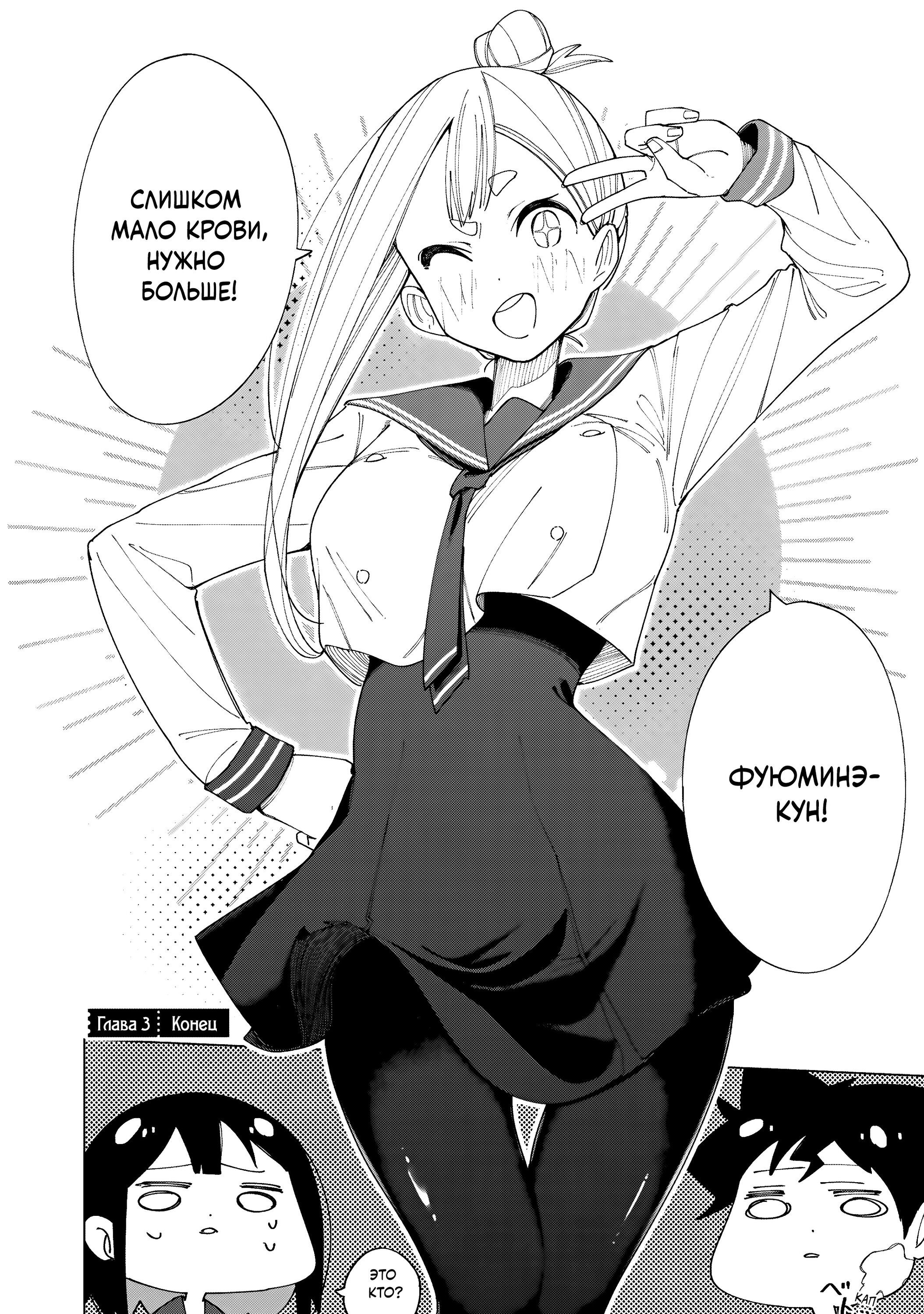 Манга Как насчёт 15+? - Глава 3 Страница 20