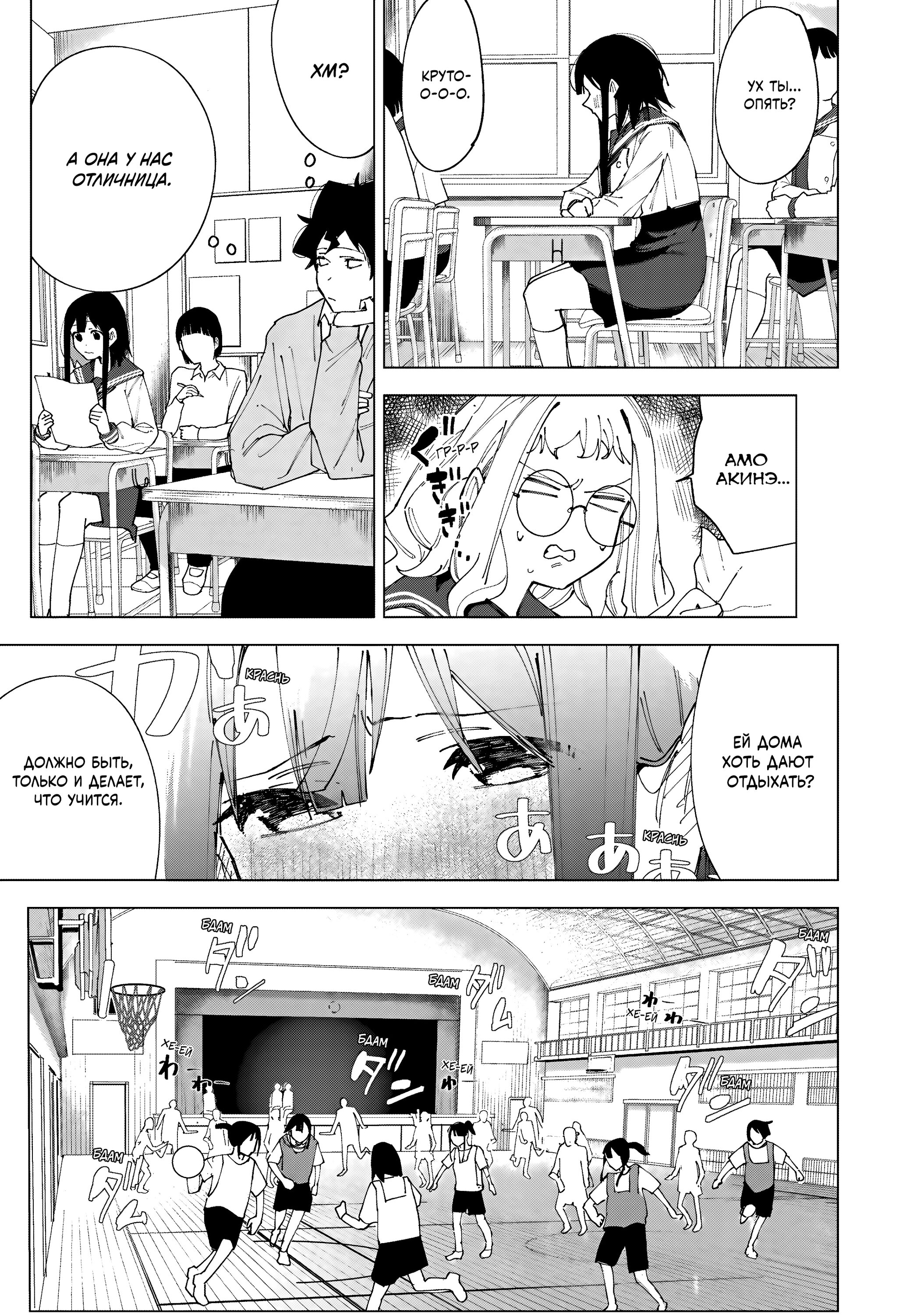 Манга Как насчёт 15+? - Глава 3 Страница 3