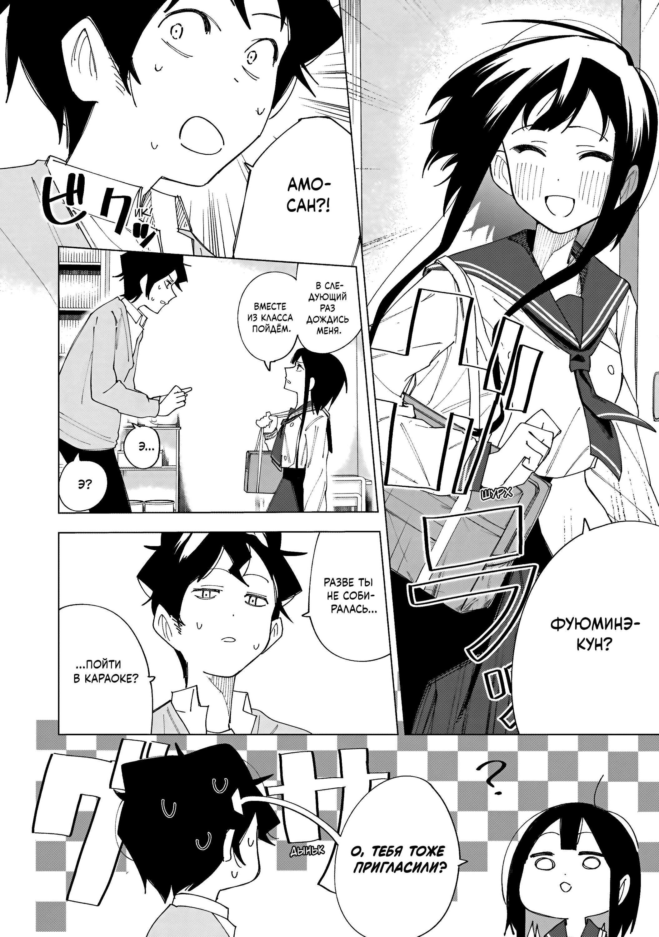 Манга Как насчёт 15+? - Глава 3 Страница 10