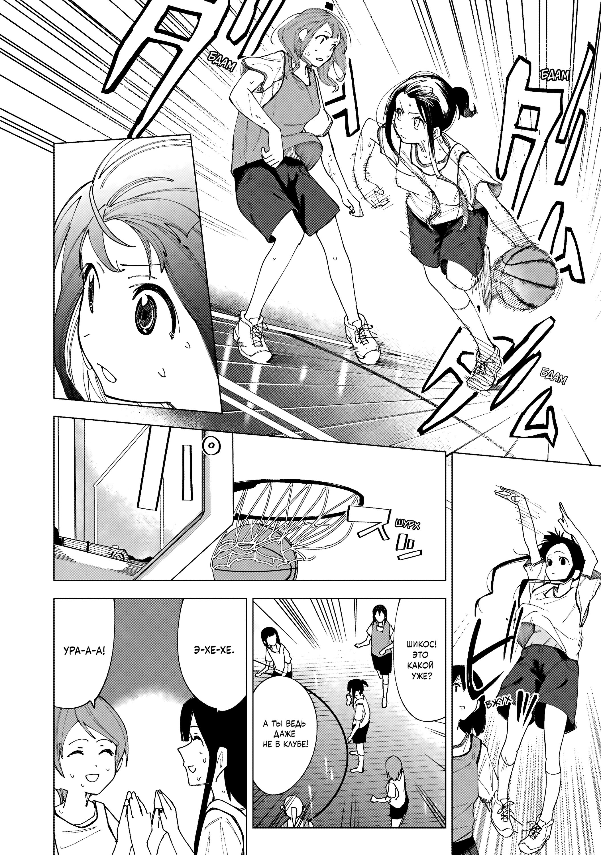 Манга Как насчёт 15+? - Глава 3 Страница 4