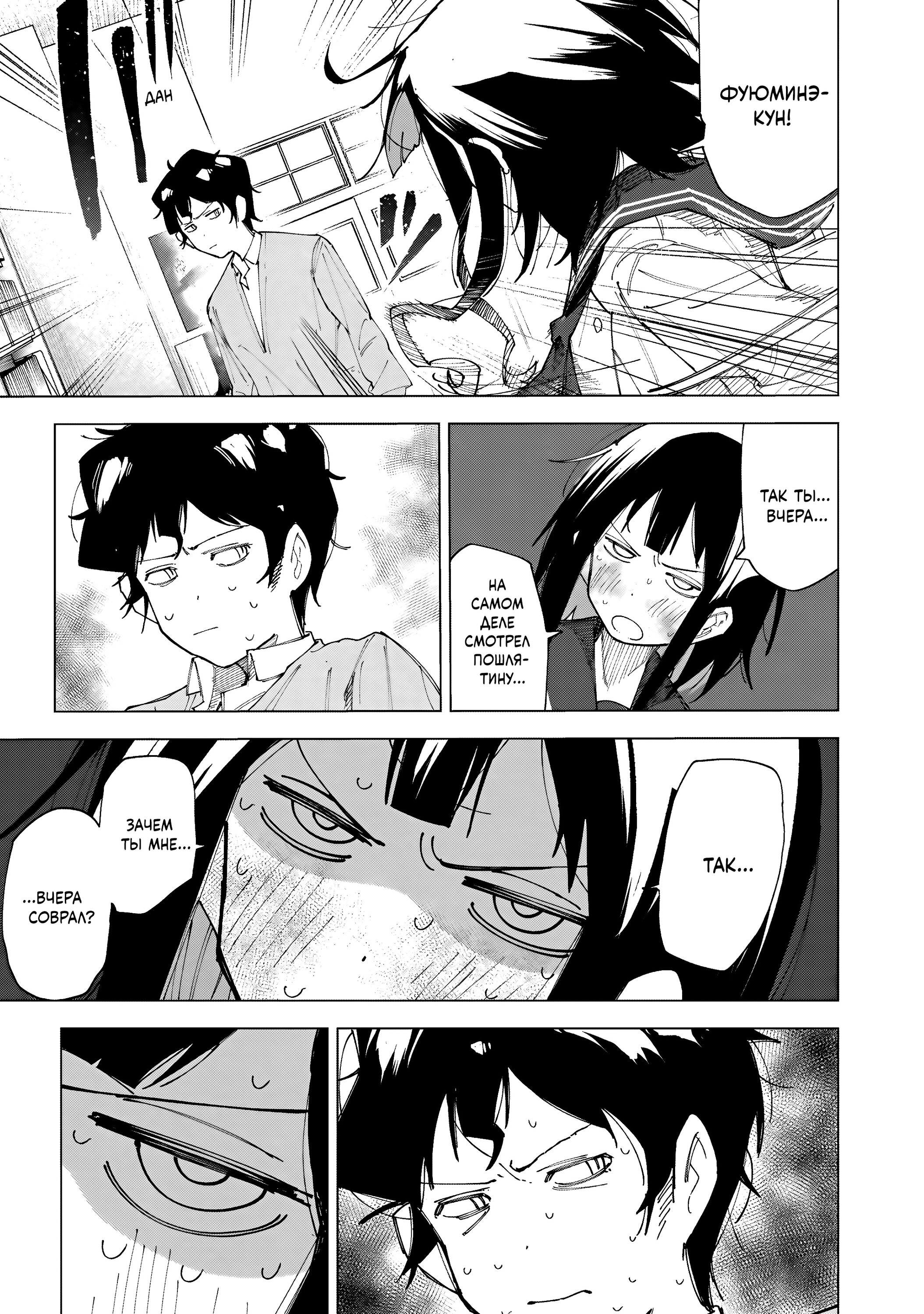 Манга Как насчёт 15+? - Глава 2 Страница 13