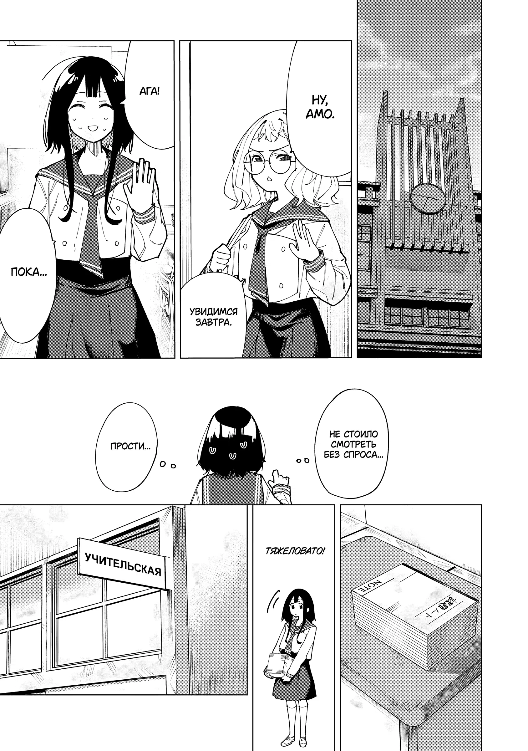 Манга Как насчёт 15+? - Глава 1 Страница 18