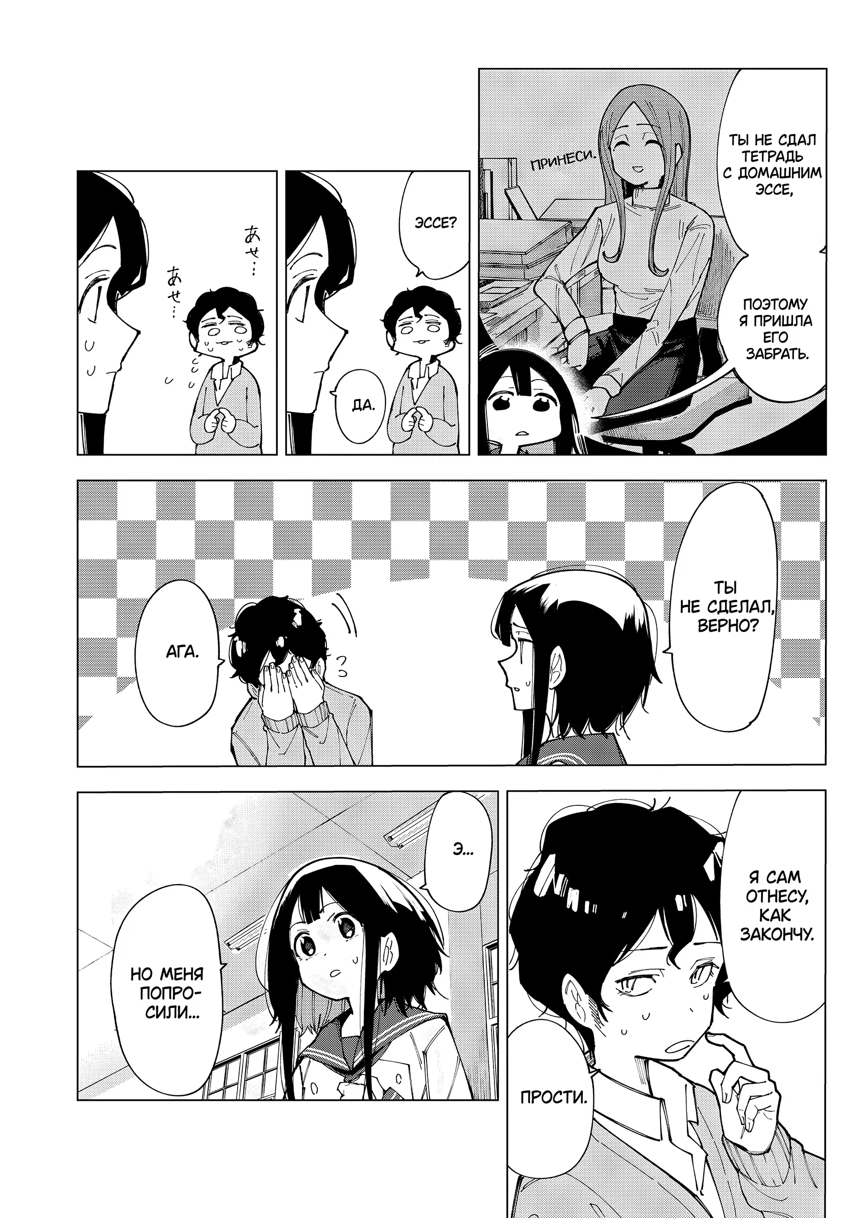 Манга Как насчёт 15+? - Глава 1 Страница 34