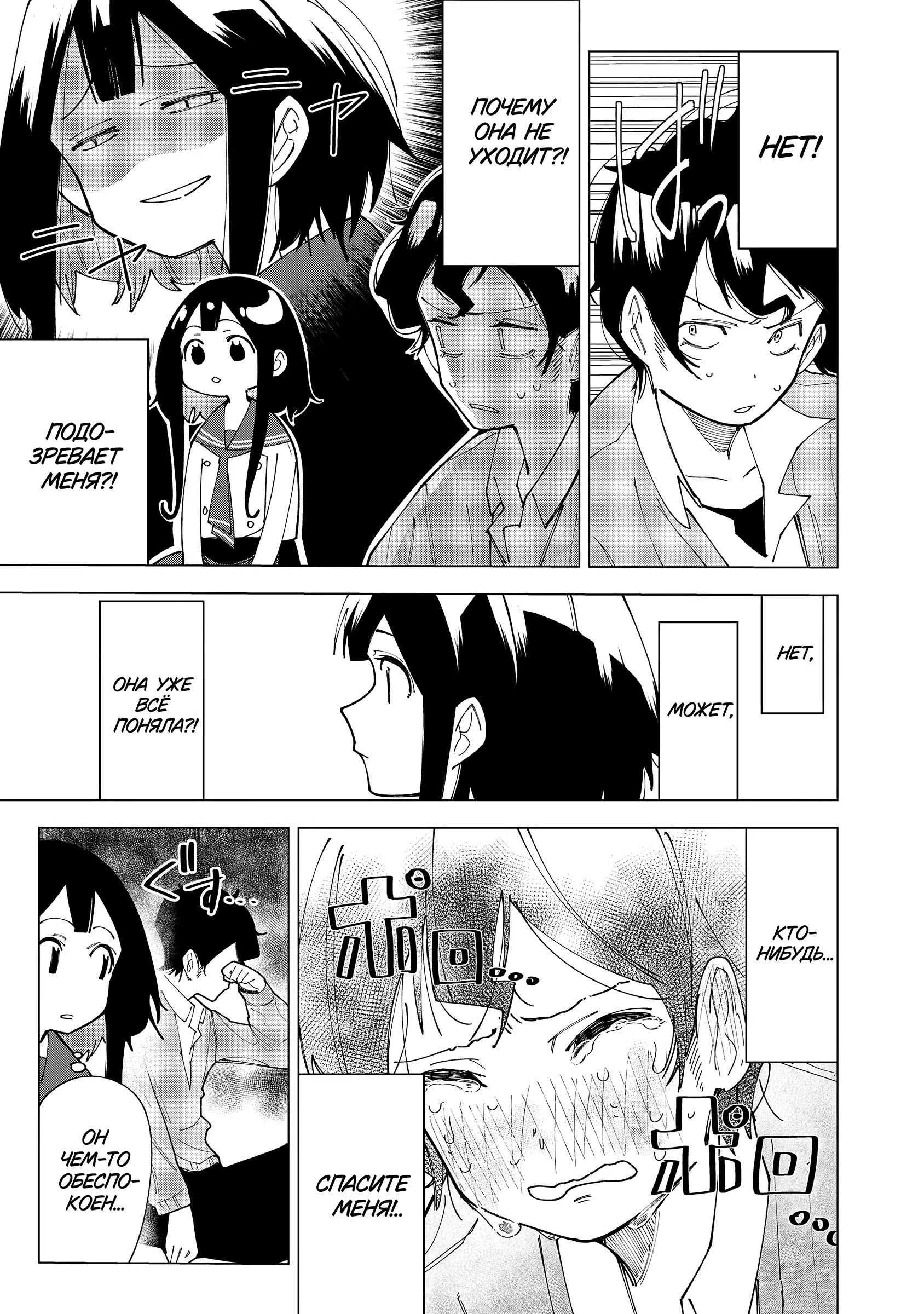 Манга Как насчёт 15+? - Глава 1 Страница 47