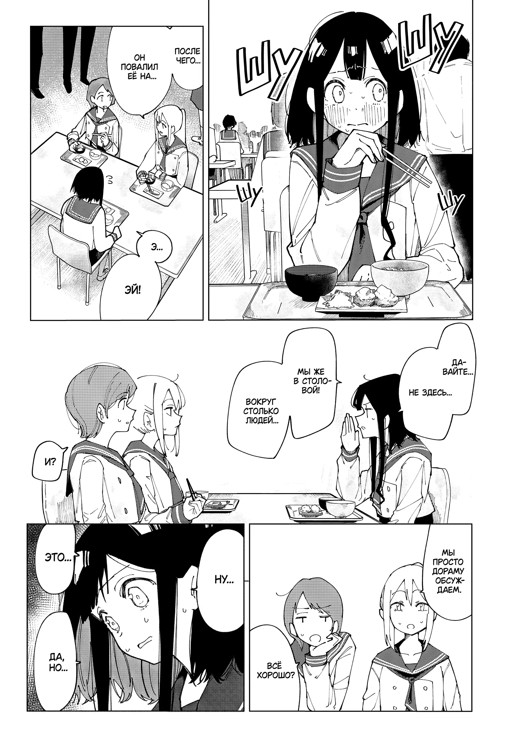 Манга Как насчёт 15+? - Глава 1 Страница 8