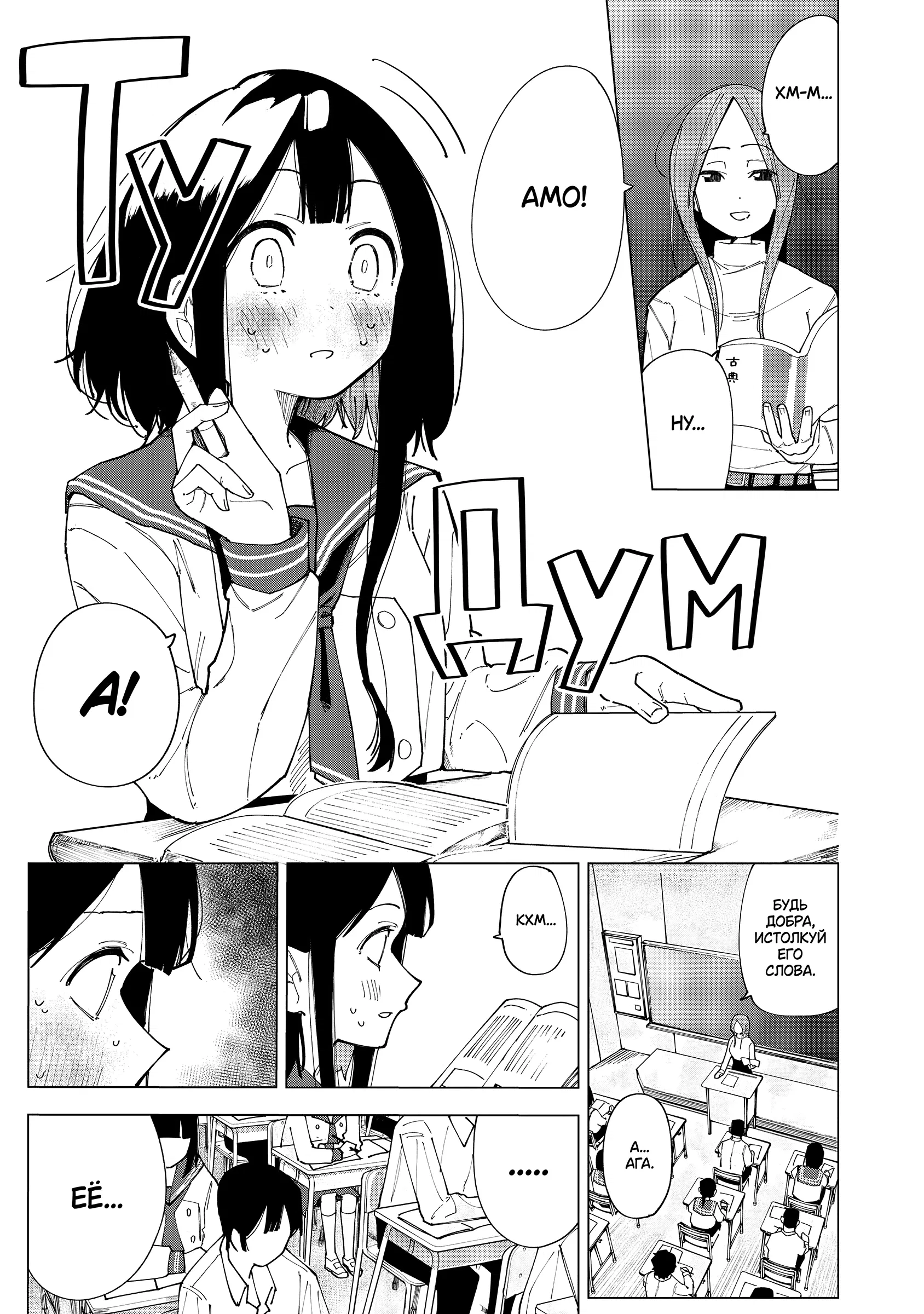 Манга Как насчёт 15+? - Глава 1 Страница 4