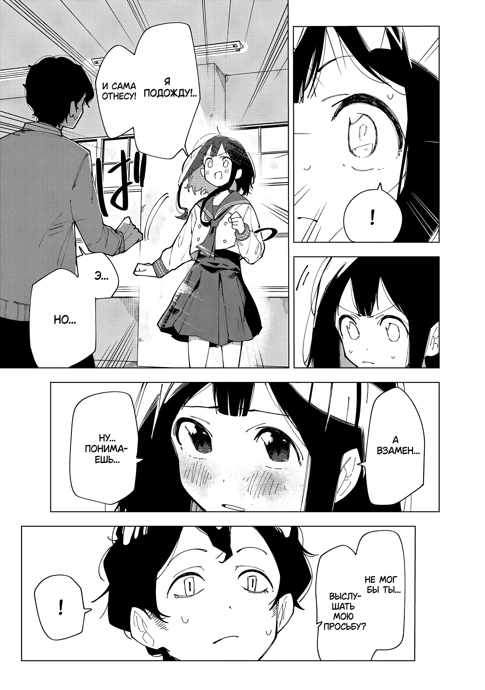 Манга Как насчёт 15+? - Глава 1 Страница 35