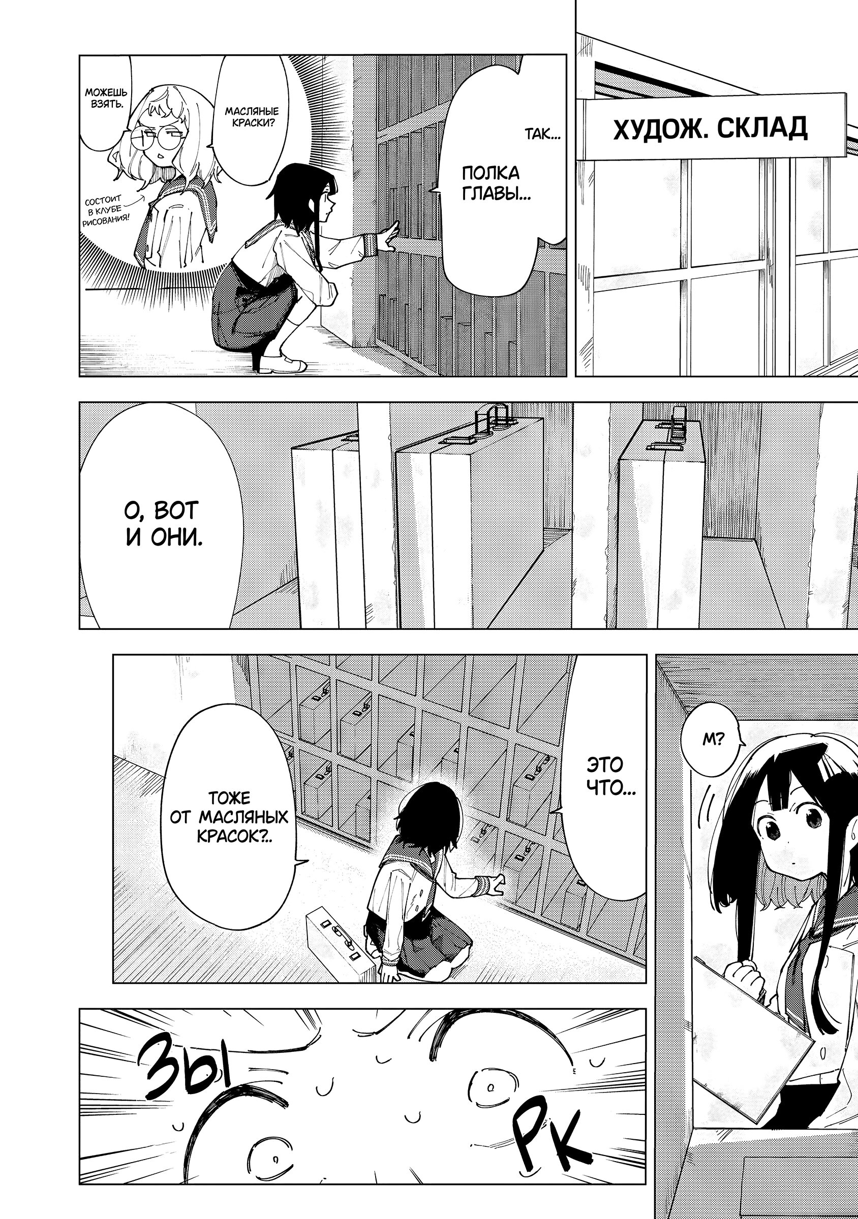 Манга Как насчёт 15+? - Глава 1 Страница 15