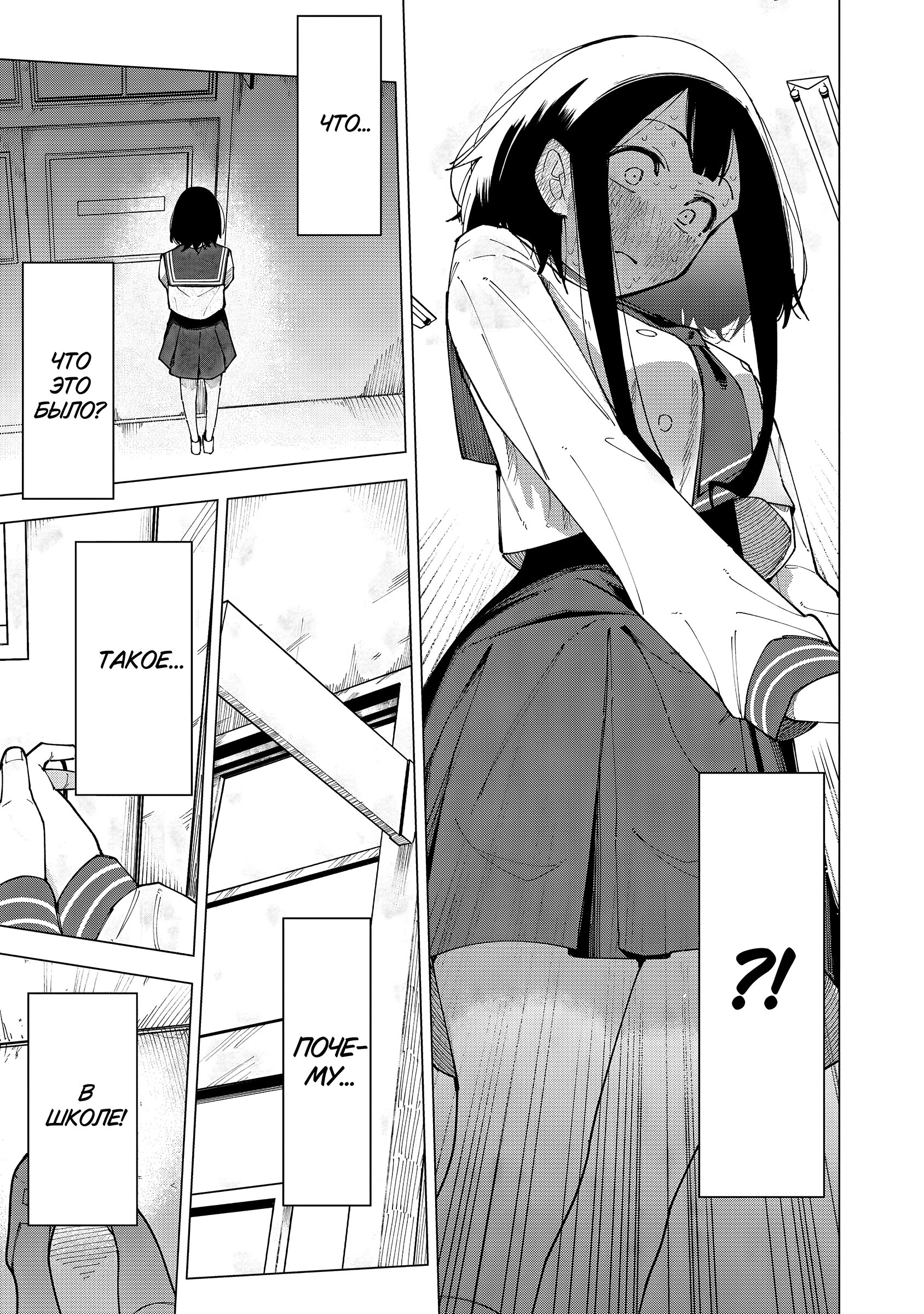 Манга Как насчёт 15+? - Глава 1 Страница 25