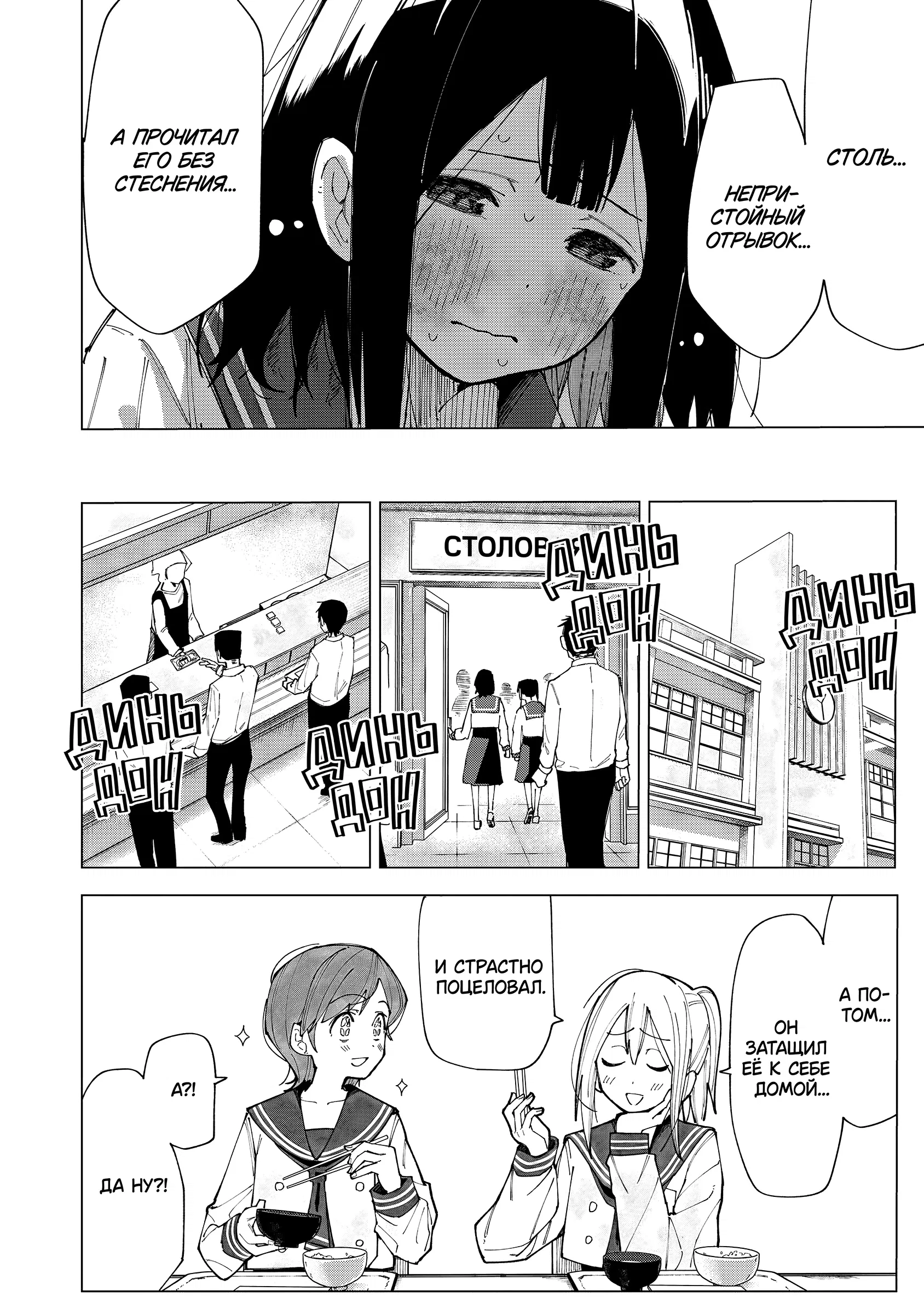 Манга Как насчёт 15+? - Глава 1 Страница 7