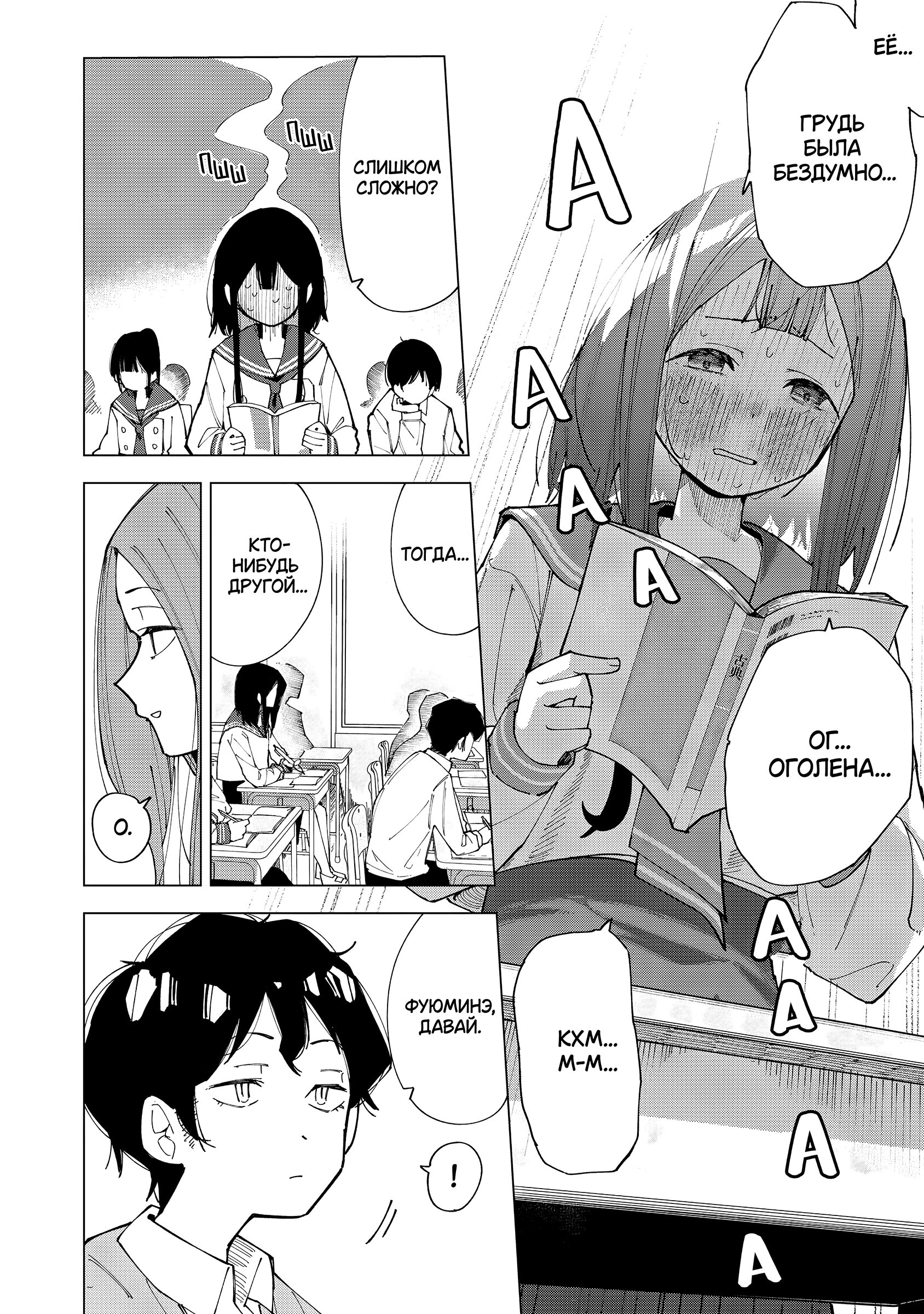 Манга Как насчёт 15+? - Глава 1 Страница 5
