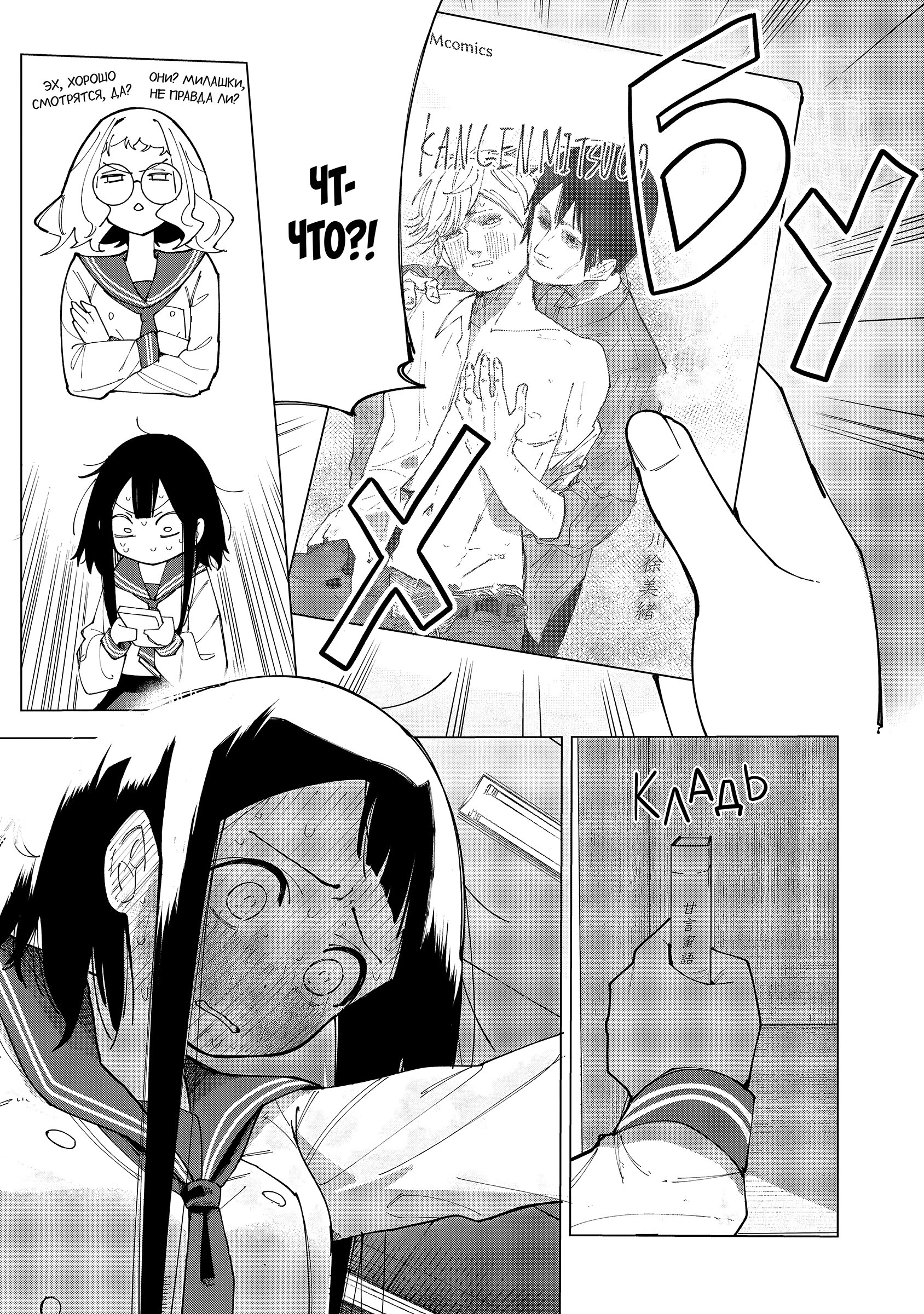 Манга Как насчёт 15+? - Глава 1 Страница 16