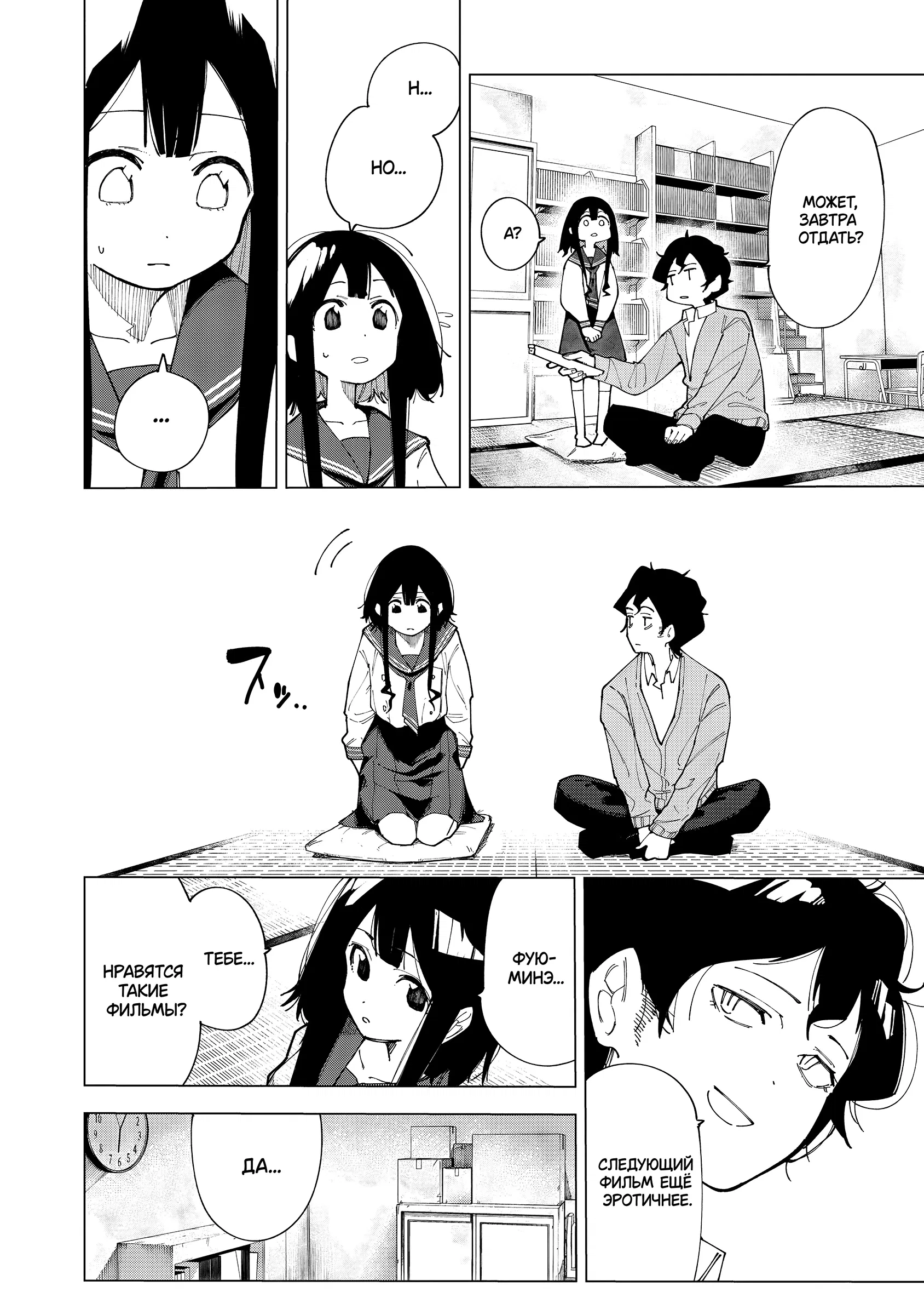 Манга Как насчёт 15+? - Глава 1 Страница 44