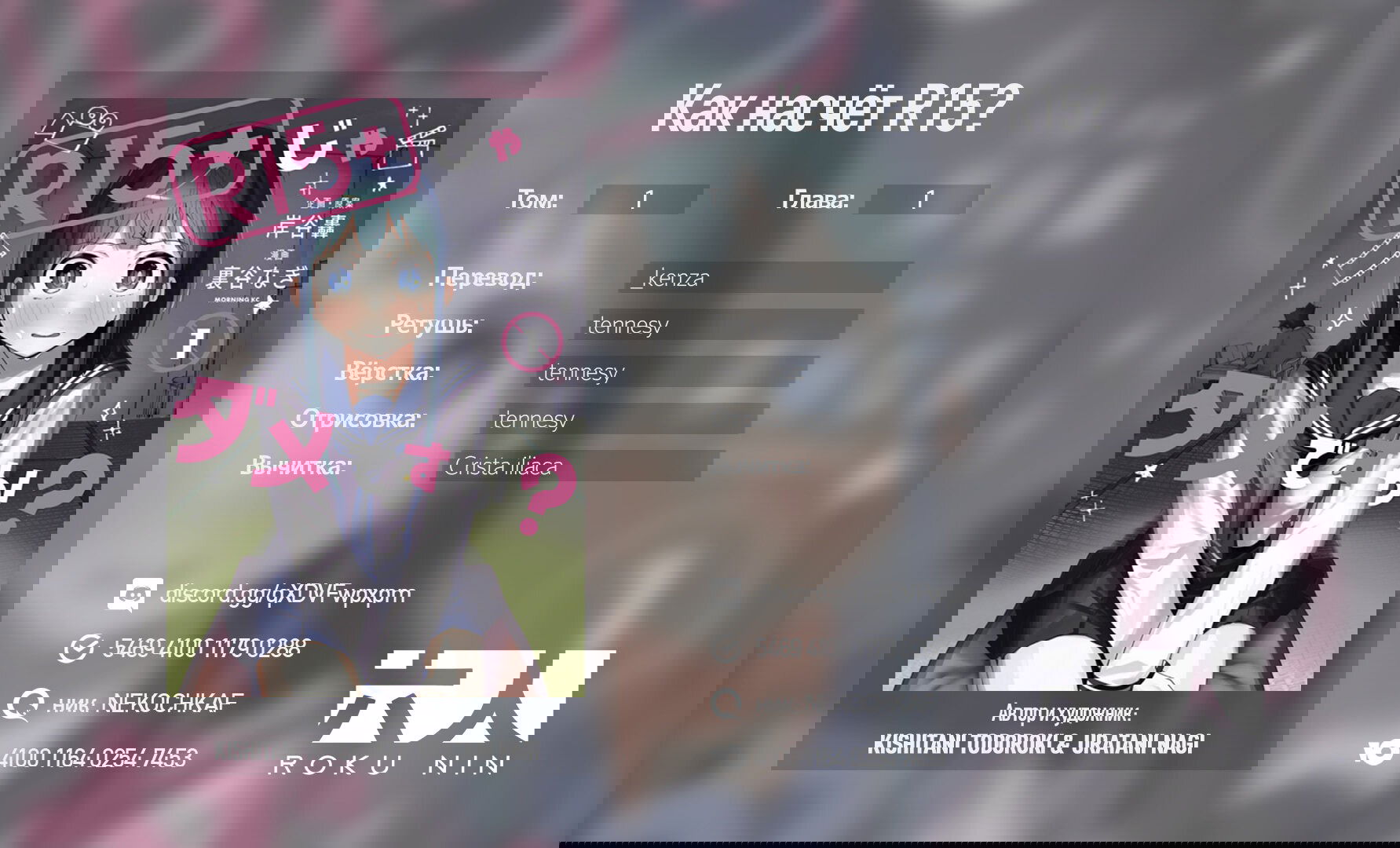 Манга Как насчёт 15+? - Глава 1 Страница 49