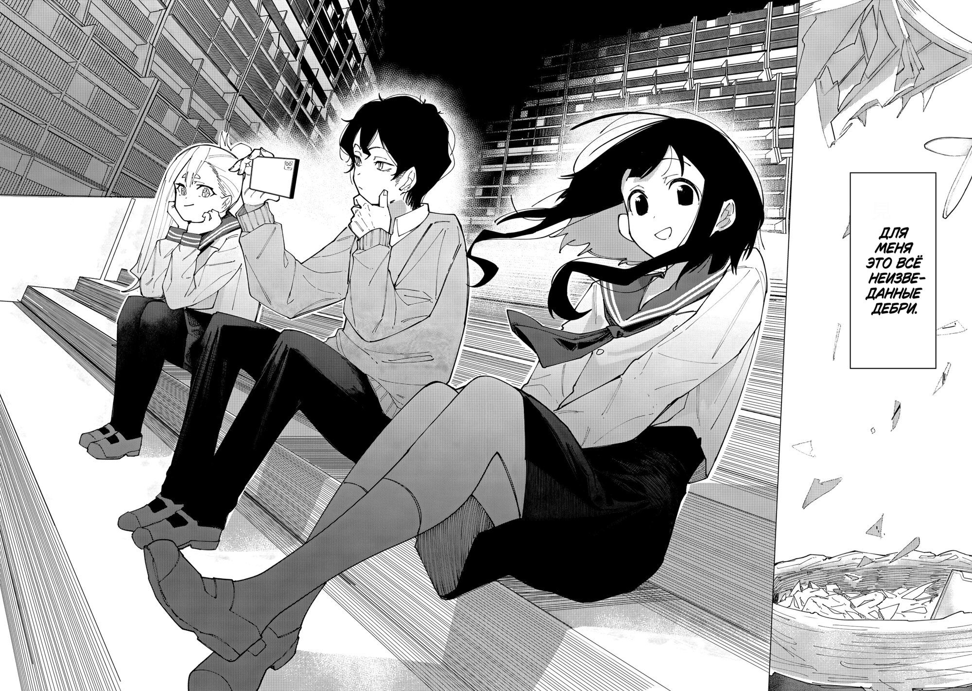 Манга Как насчёт 15+? - Глава 1 Страница 2