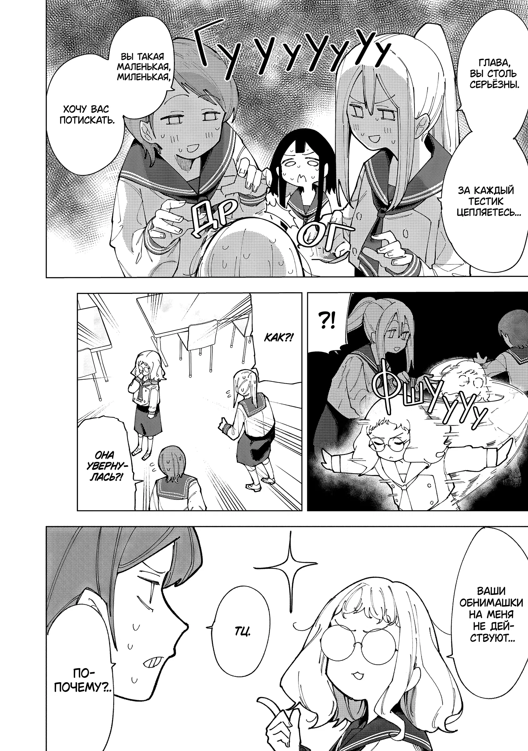Манга Как насчёт 15+? - Глава 1 Страница 13