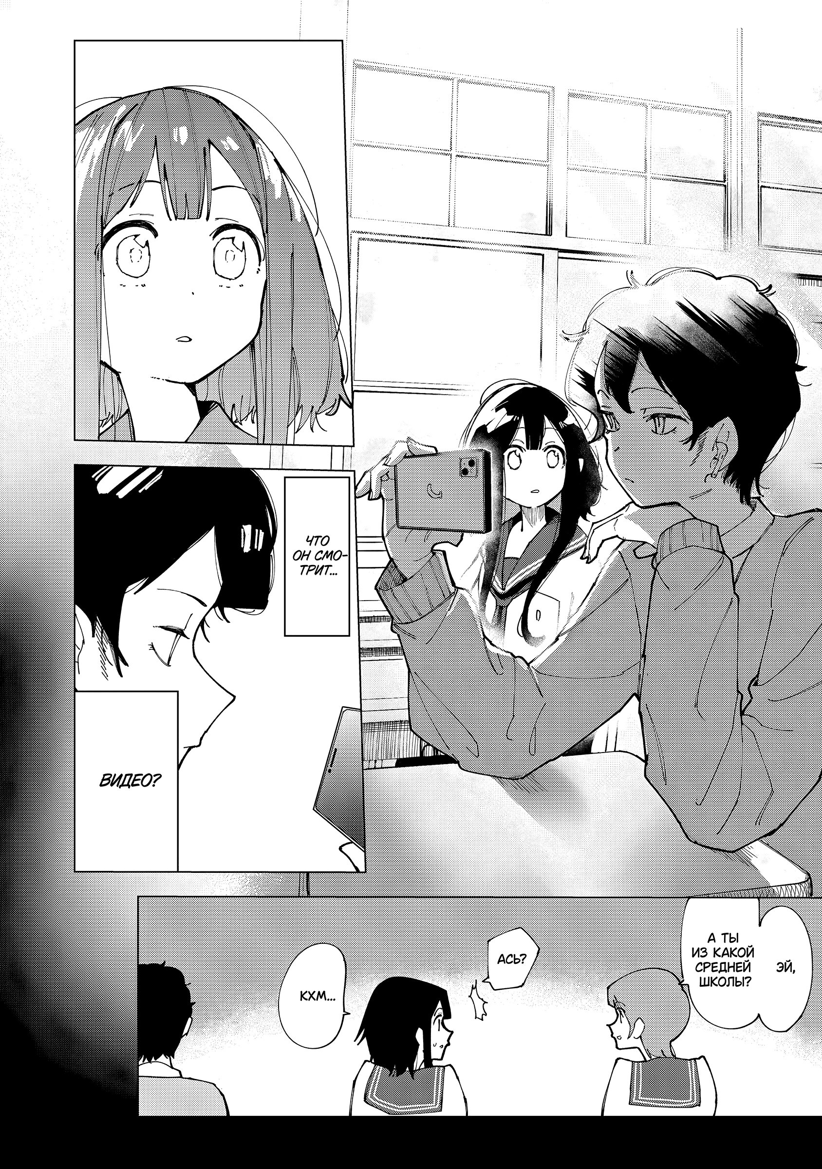 Манга Как насчёт 15+? - Глава 1 Страница 21