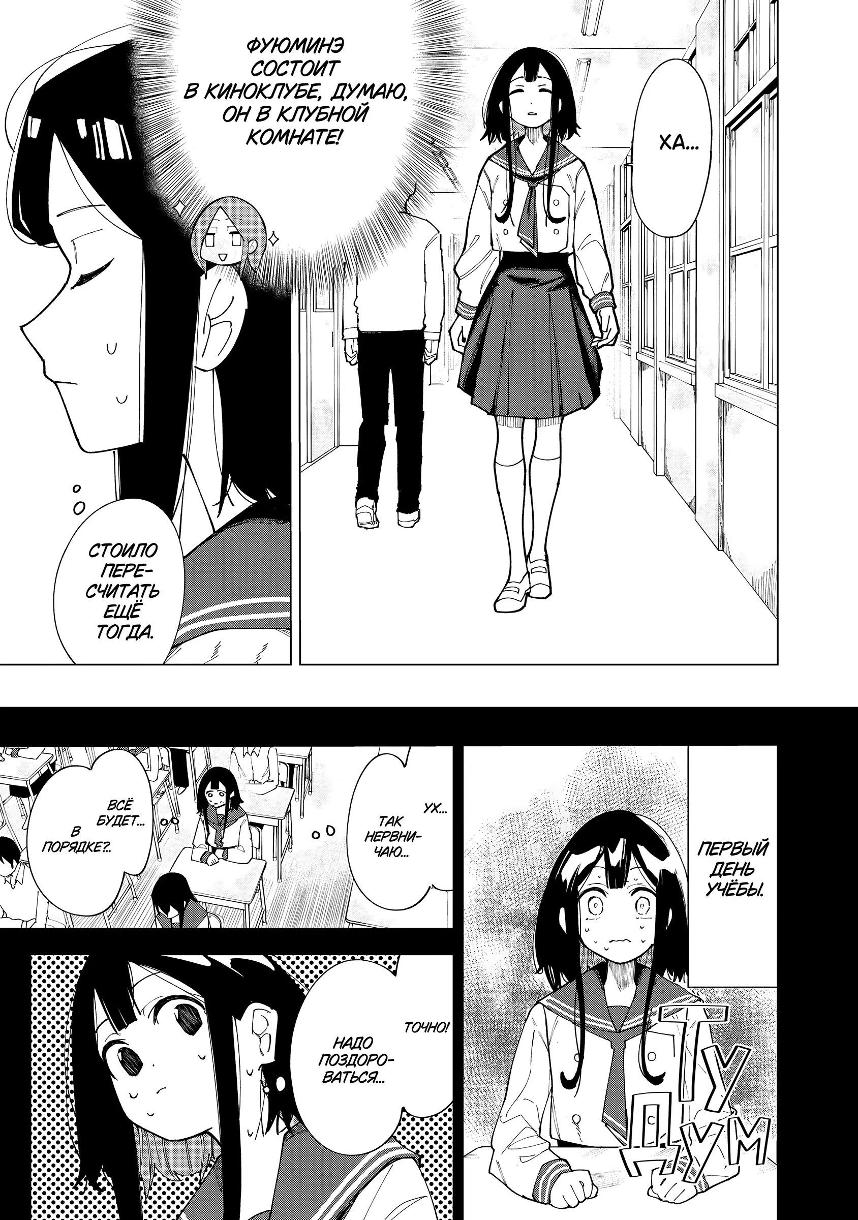 Манга Как насчёт 15+? - Глава 1 Страница 20