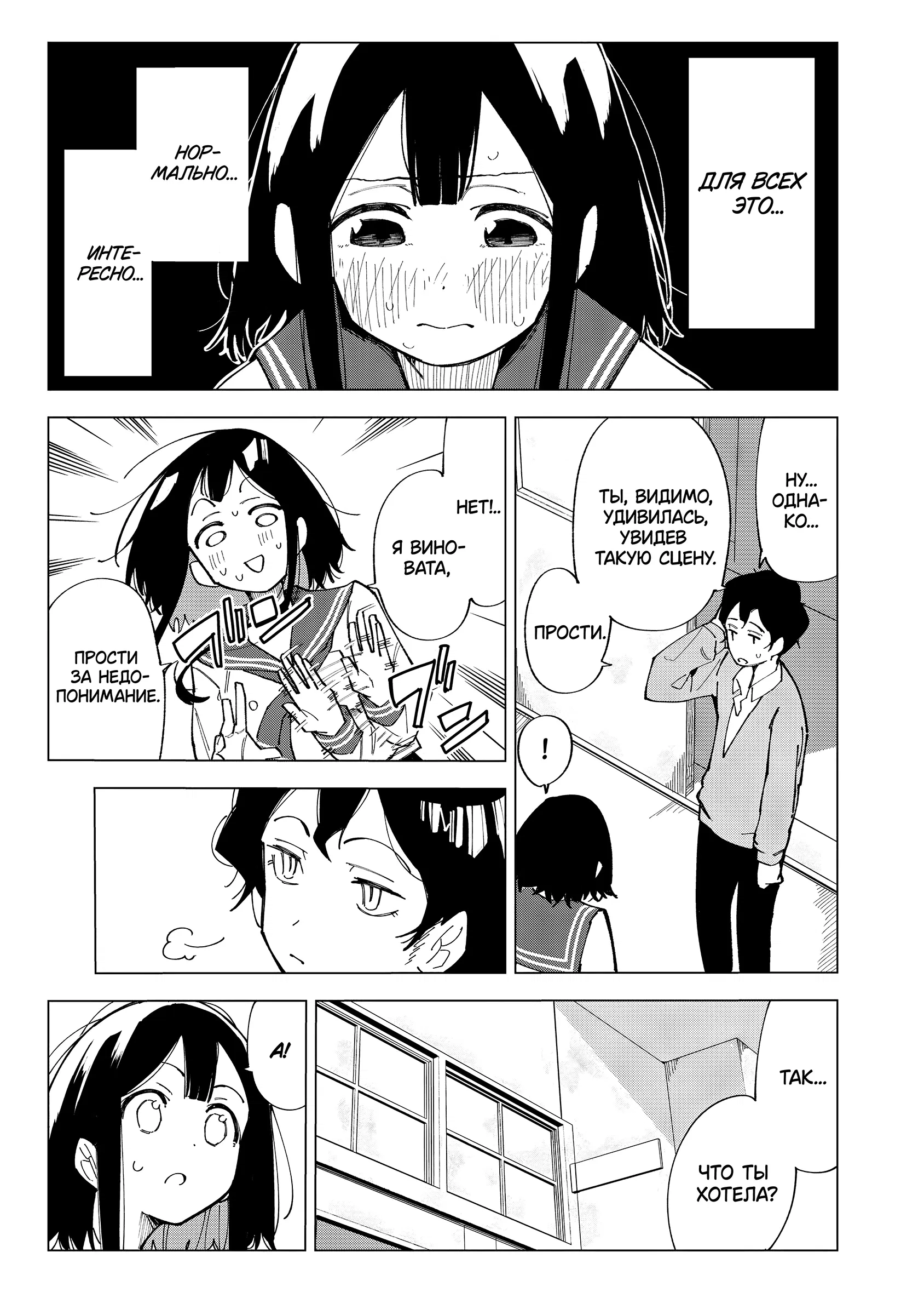 Манга Как насчёт 15+? - Глава 1 Страница 33