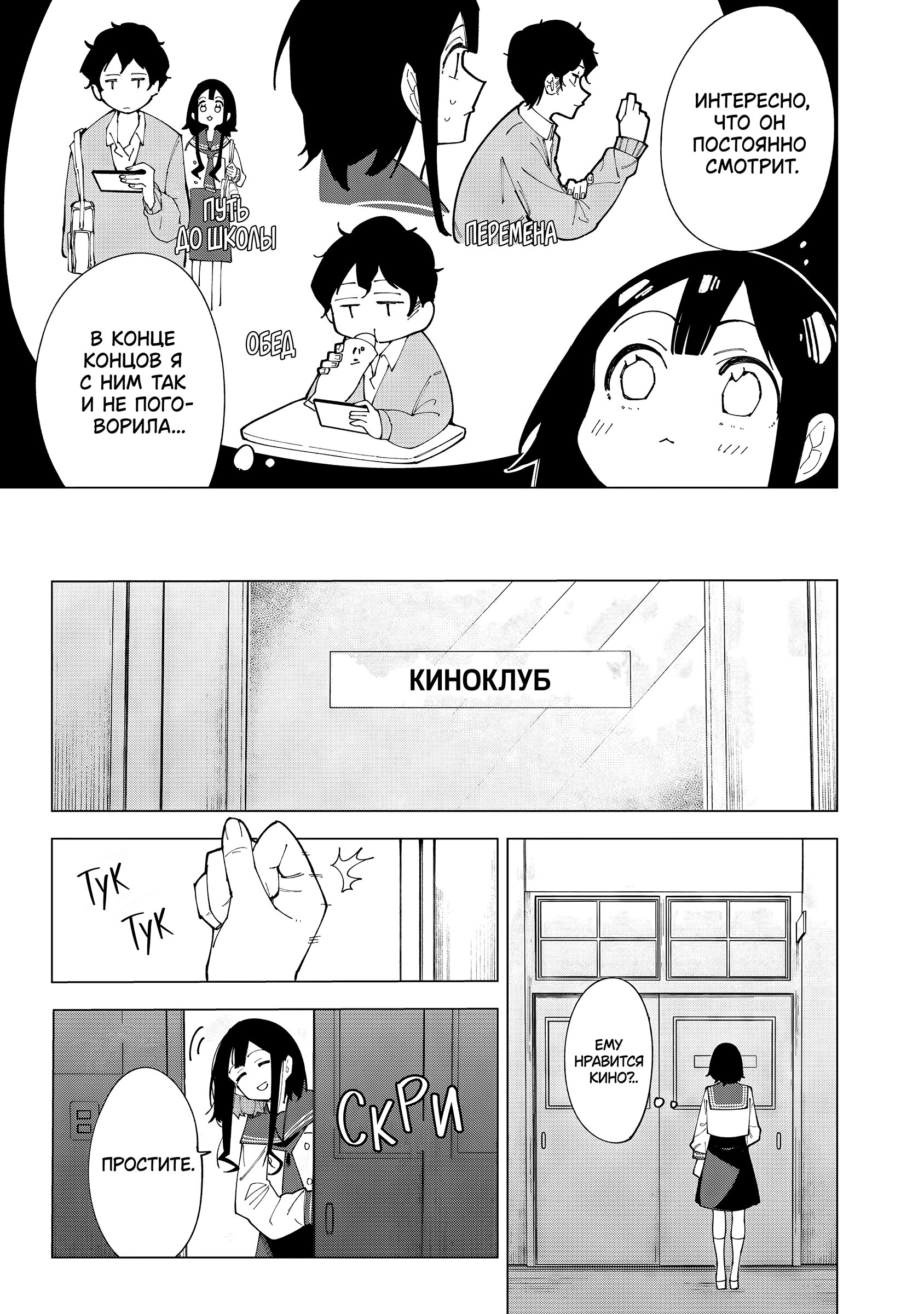 Манга Как насчёт 15+? - Глава 1 Страница 22