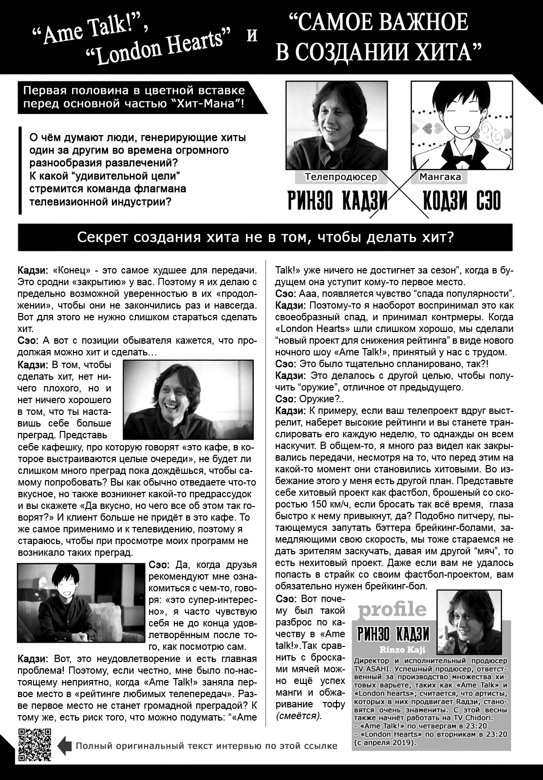 Манга Хит-ман - Глава 37 Страница 21