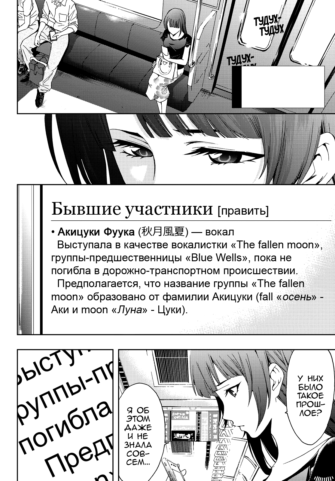 Манга Хит-ман - Глава 49 Страница 2